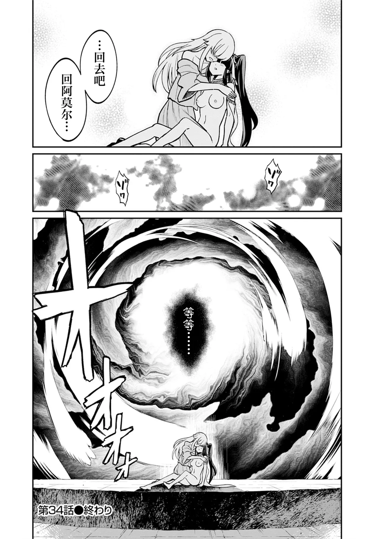 Kukkorose no Himekishi to nari, Yuri Shoukan de Hataraku koto ni Narimashita vol.5 page 114 - females only yuri hentai manga - read online free