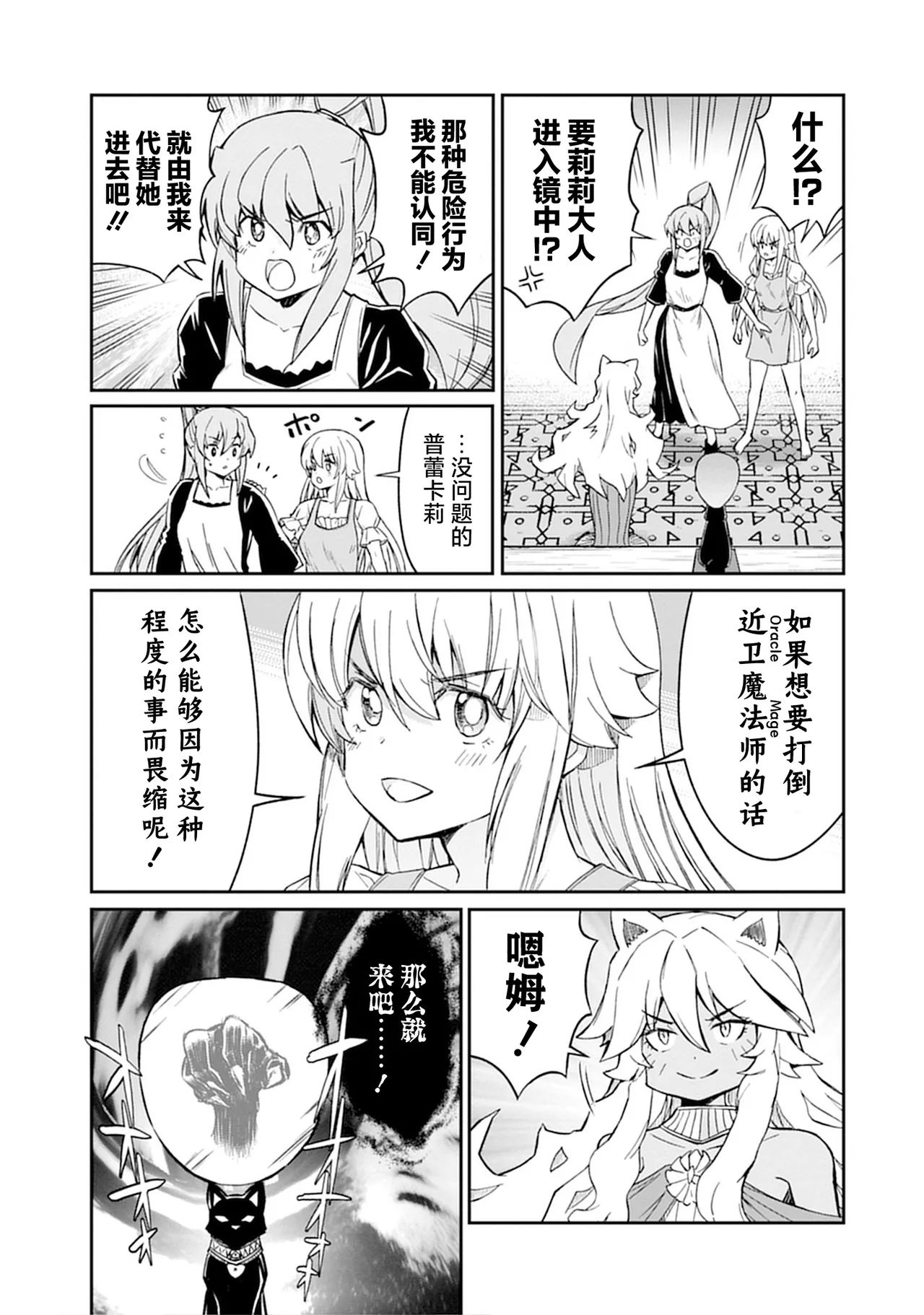 Kukkorose no Himekishi to nari, Yuri Shoukan de Hataraku koto ni Narimashita vol.5 page 31 - females only yuri hentai manga - read online free