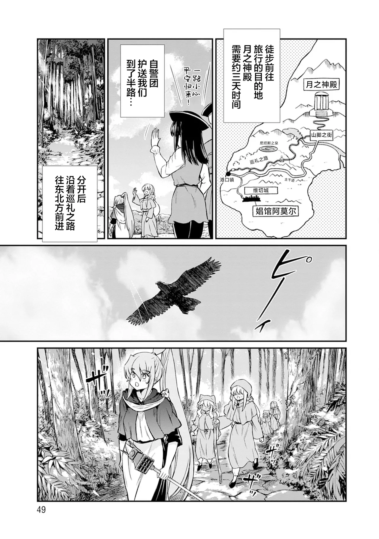 Kukkorose no Himekishi to nari, Yuri Shoukan de Hataraku koto ni Narimashita vol.5 page 49 - females only yuri hentai manga - read online free