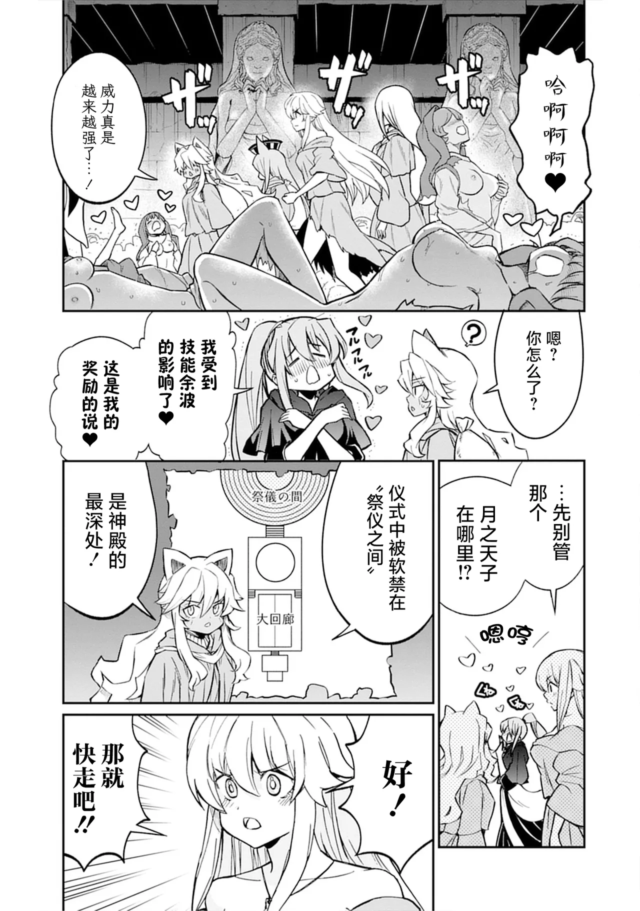 Kukkorose no Himekishi to nari, Yuri Shoukan de Hataraku koto ni Narimashita vol.5 page 93 - females only yuri hentai manga - read online free