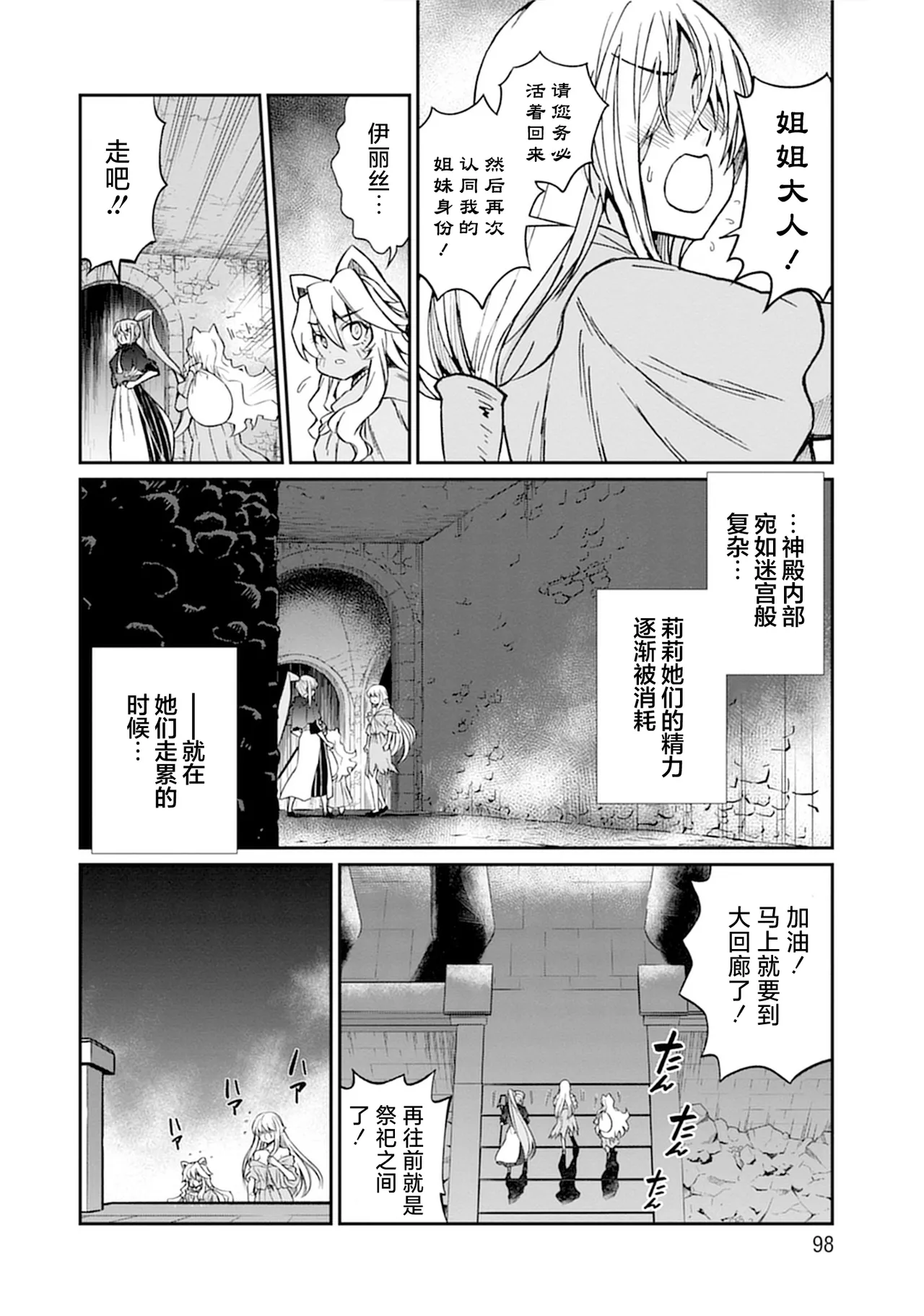 Kukkorose no Himekishi to nari, Yuri Shoukan de Hataraku koto ni Narimashita vol.5 page 98 - females only yuri hentai manga - read online free