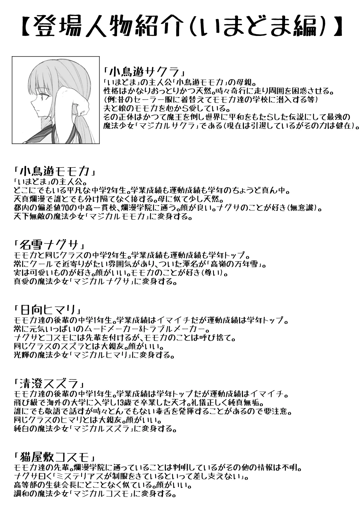 Which one is sexier? page 35 original parody - sweating bondage hentai manga - read online free