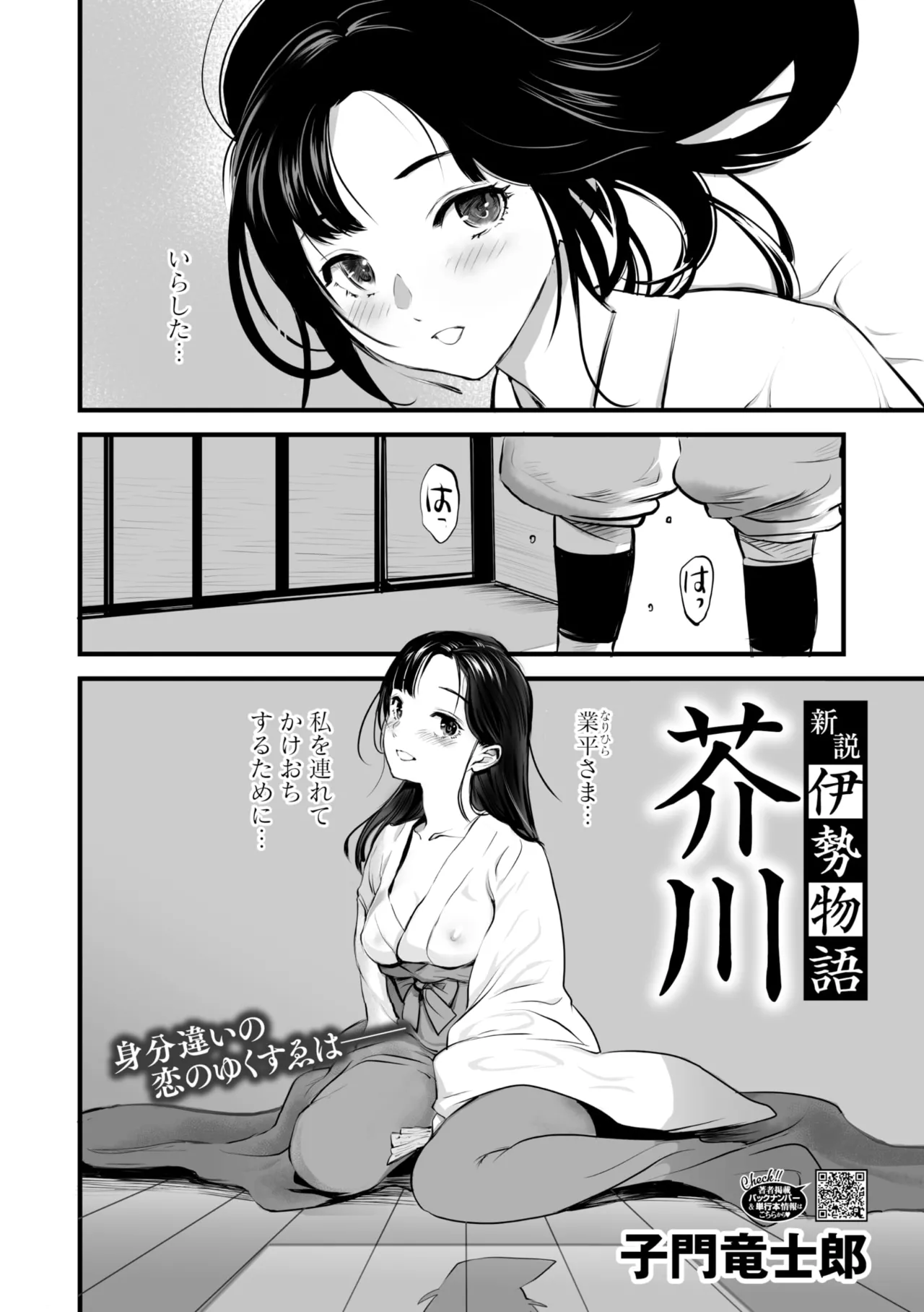 Comic Go Ranshin Vol. 4 page 109 - nakadashi paizuri hentai manga - read online free