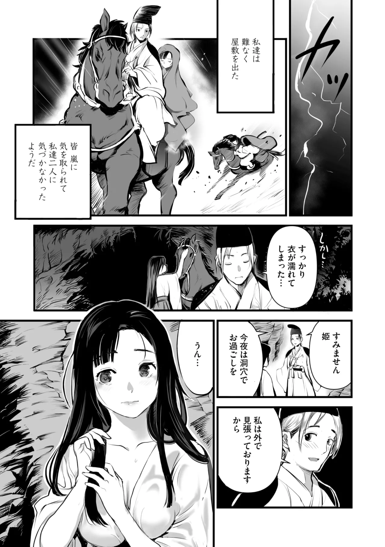 Comic Go Ranshin Vol. 4 page 110 - nakadashi paizuri hentai manga - read online free