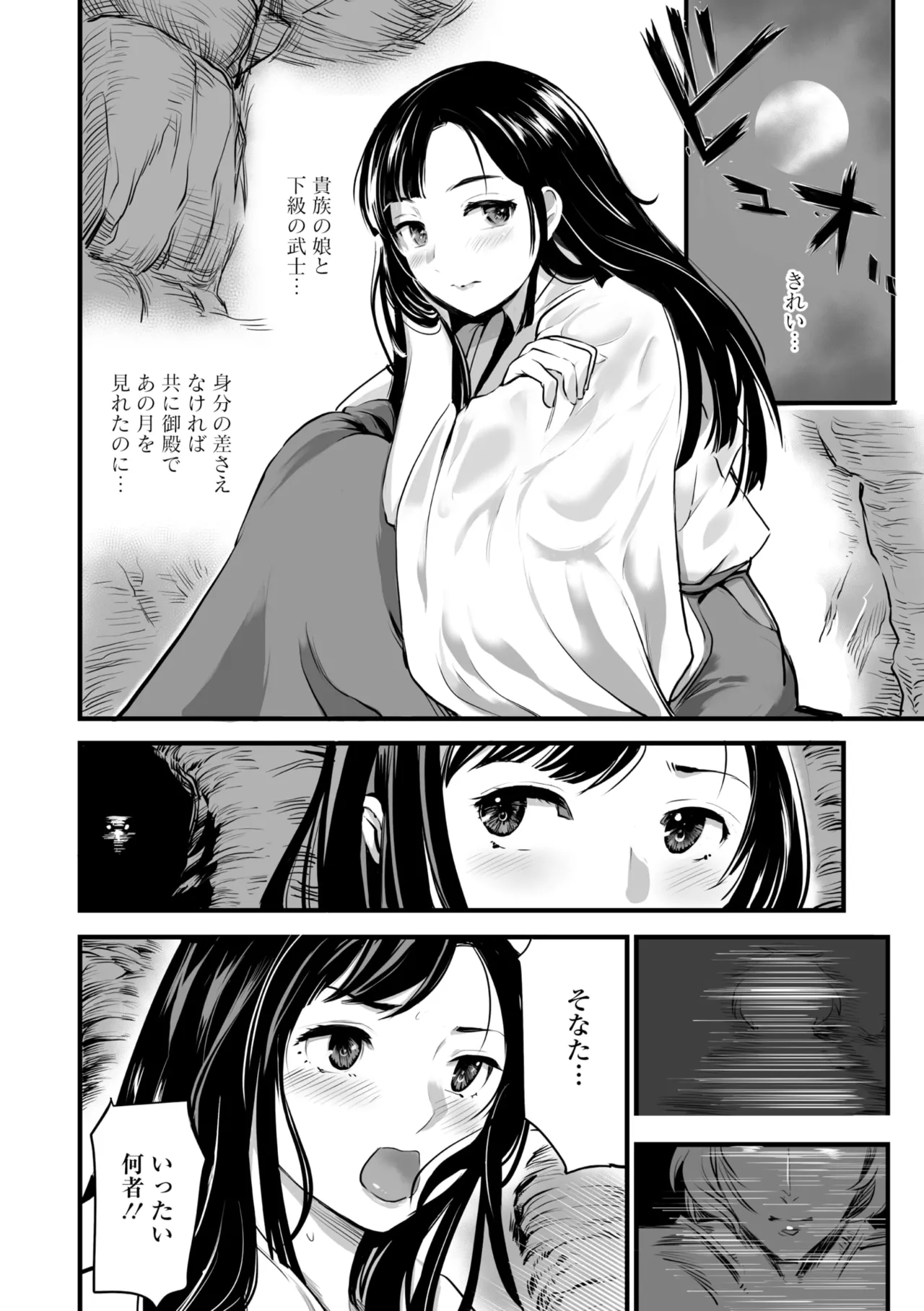 Comic Go Ranshin Vol. 4 page 111 - milf big breasts hentai manga - read online free