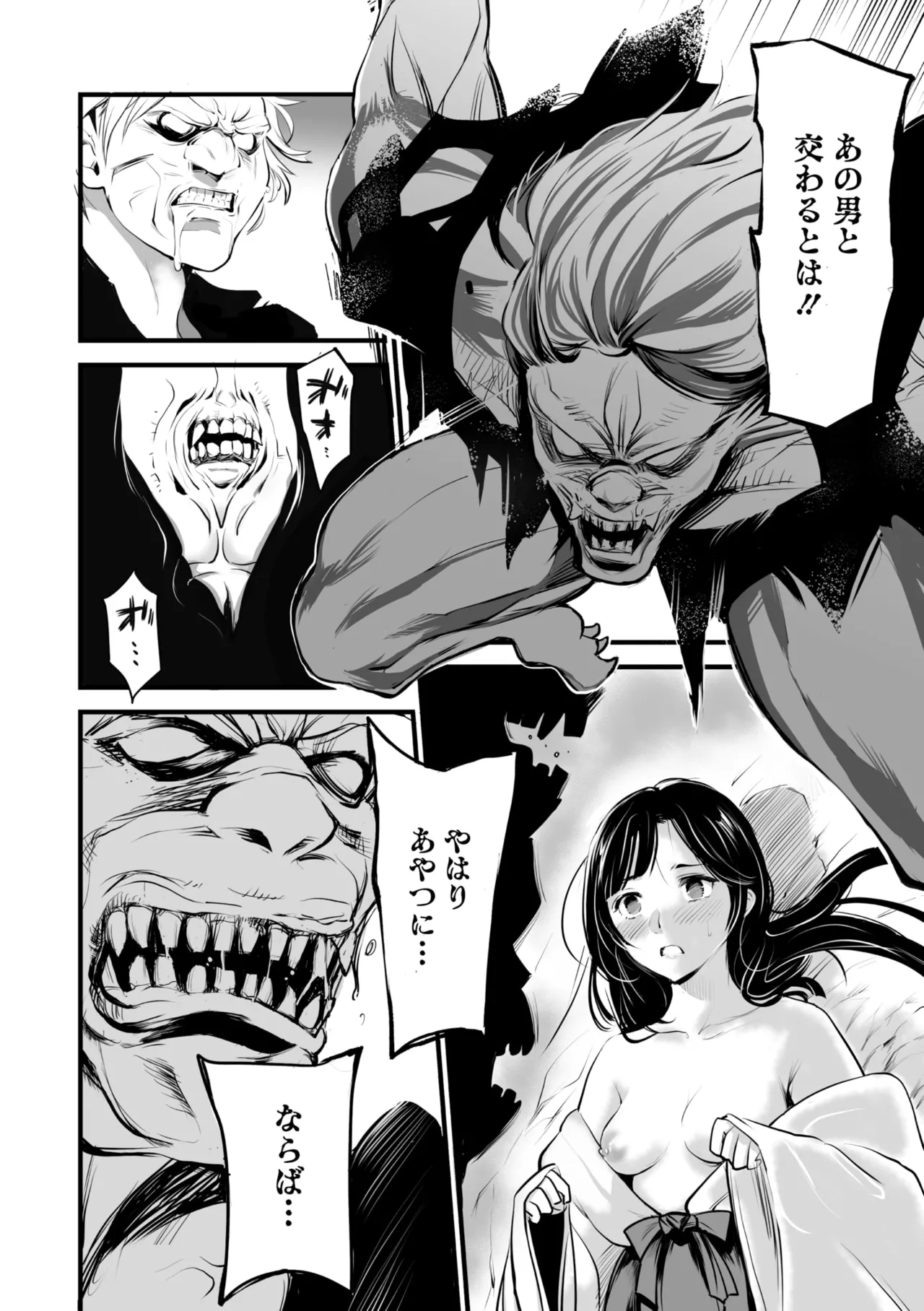 Comic Go Ranshin Vol. 4 - Page 115