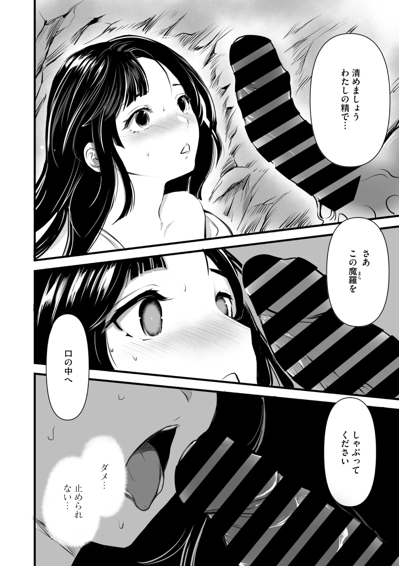 Comic Go Ranshin Vol. 4 - Page 119