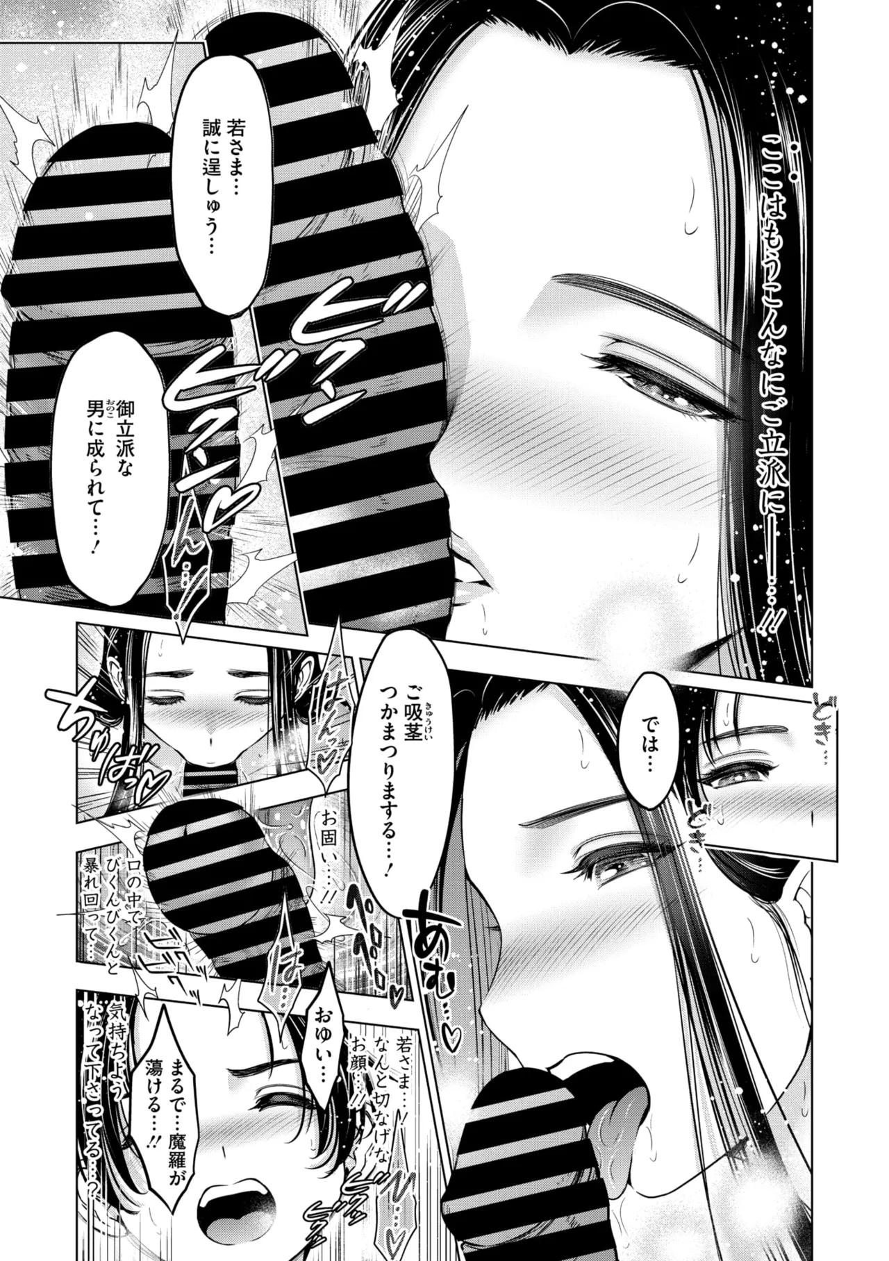 Comic Go Ranshin Vol. 4 page 12 - nakadashi paizuri hentai manga - read online free