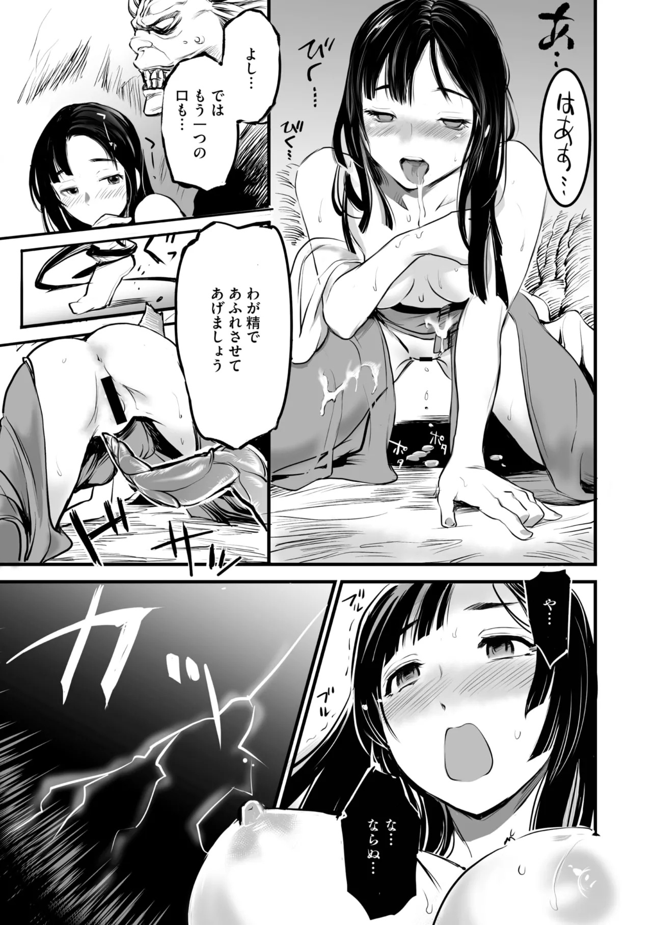 Comic Go Ranshin Vol. 4 - Page 122