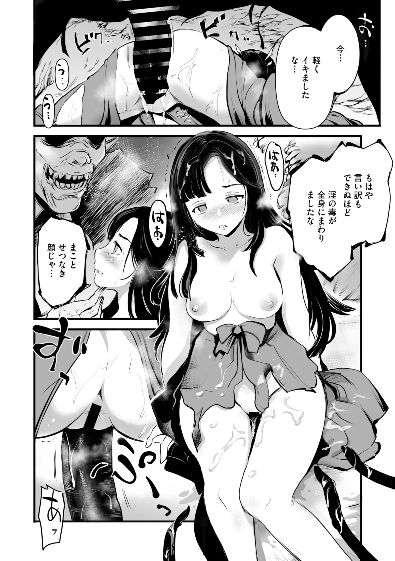 Comic Go Ranshin Vol. 4 page 125 - milf big breasts hentai manga - read online free