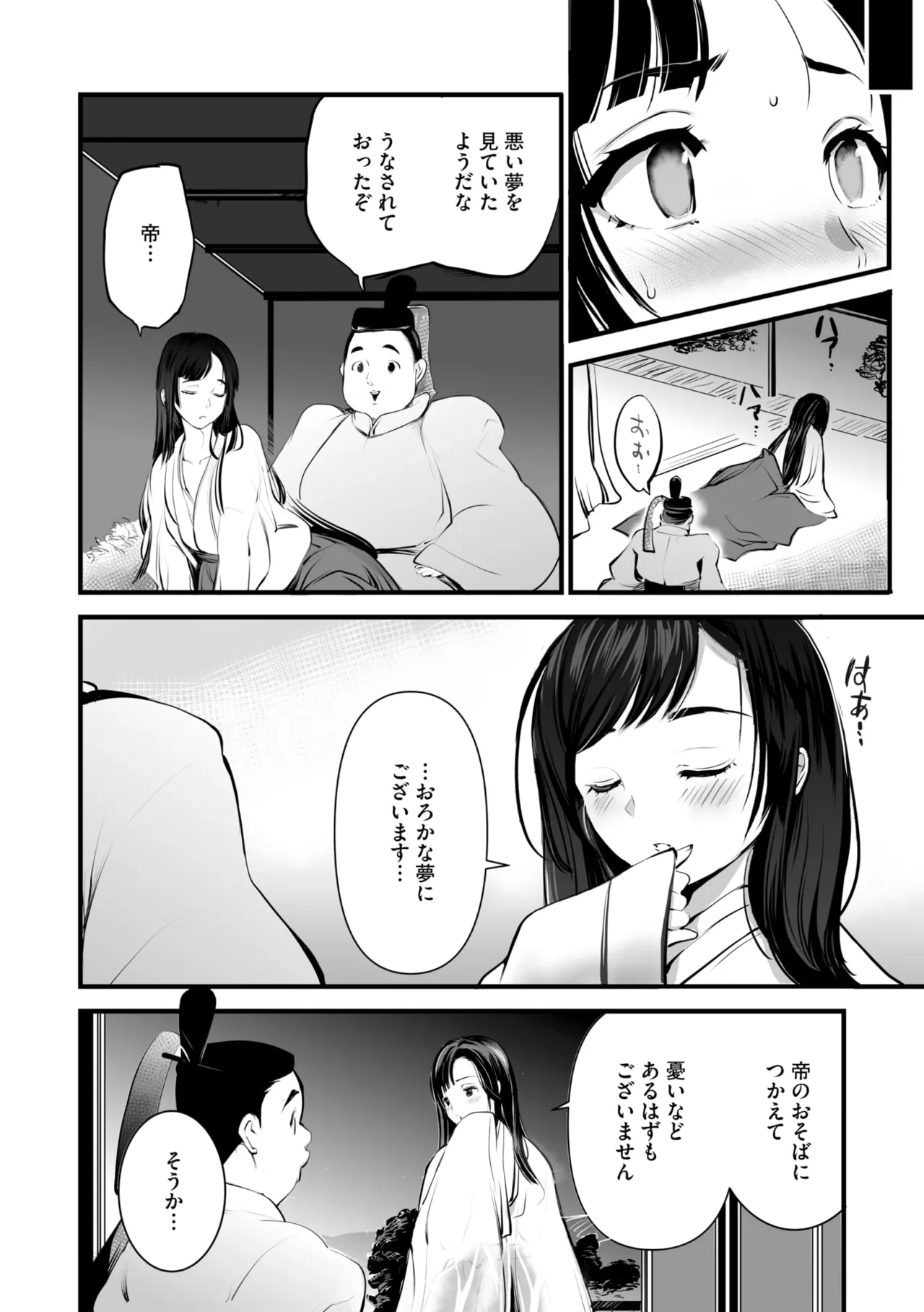 Comic Go Ranshin Vol. 4 page 131 - nakadashi paizuri hentai manga - read online free