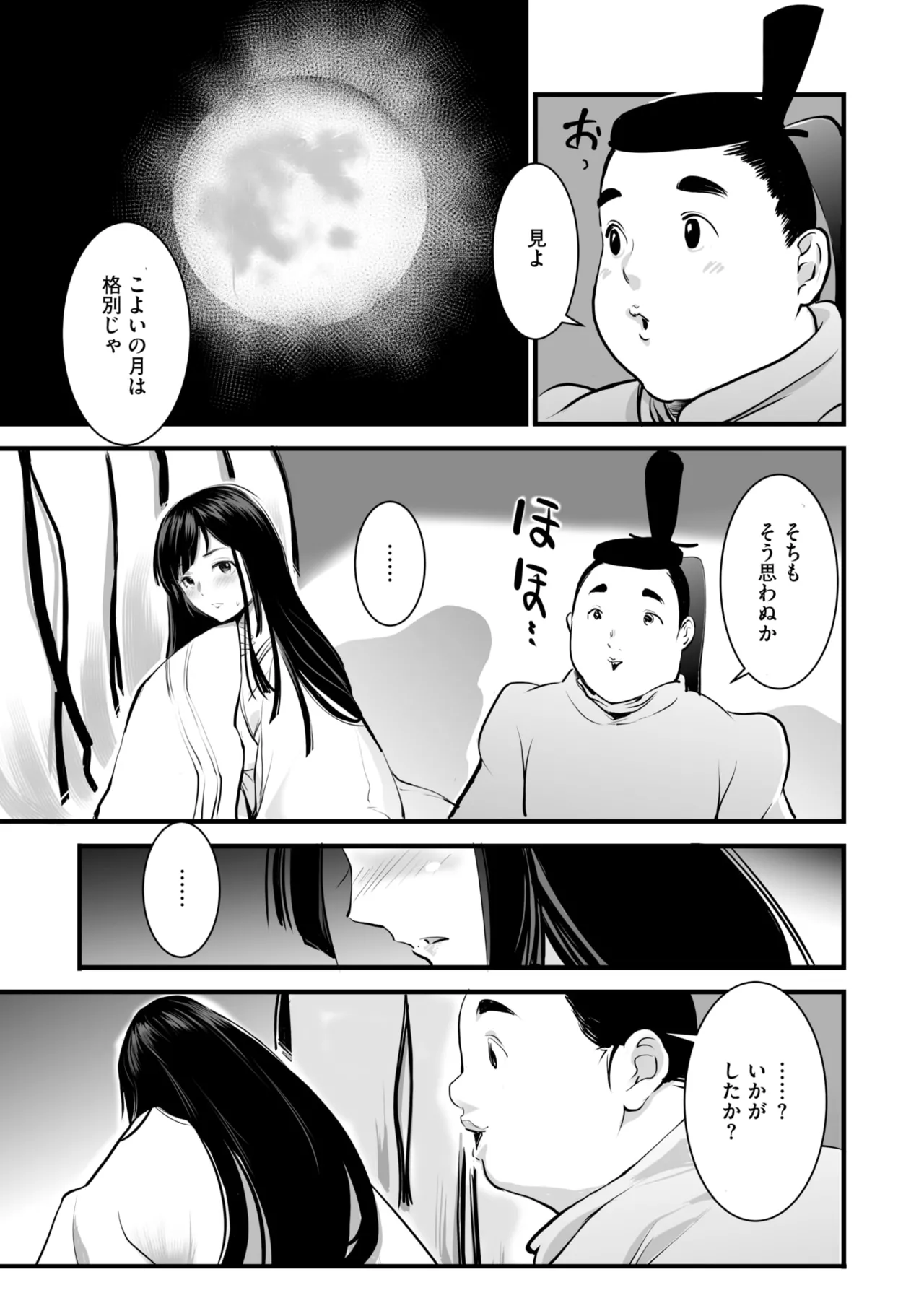 Comic Go Ranshin Vol. 4 page 132 - milf big breasts hentai manga - read online free