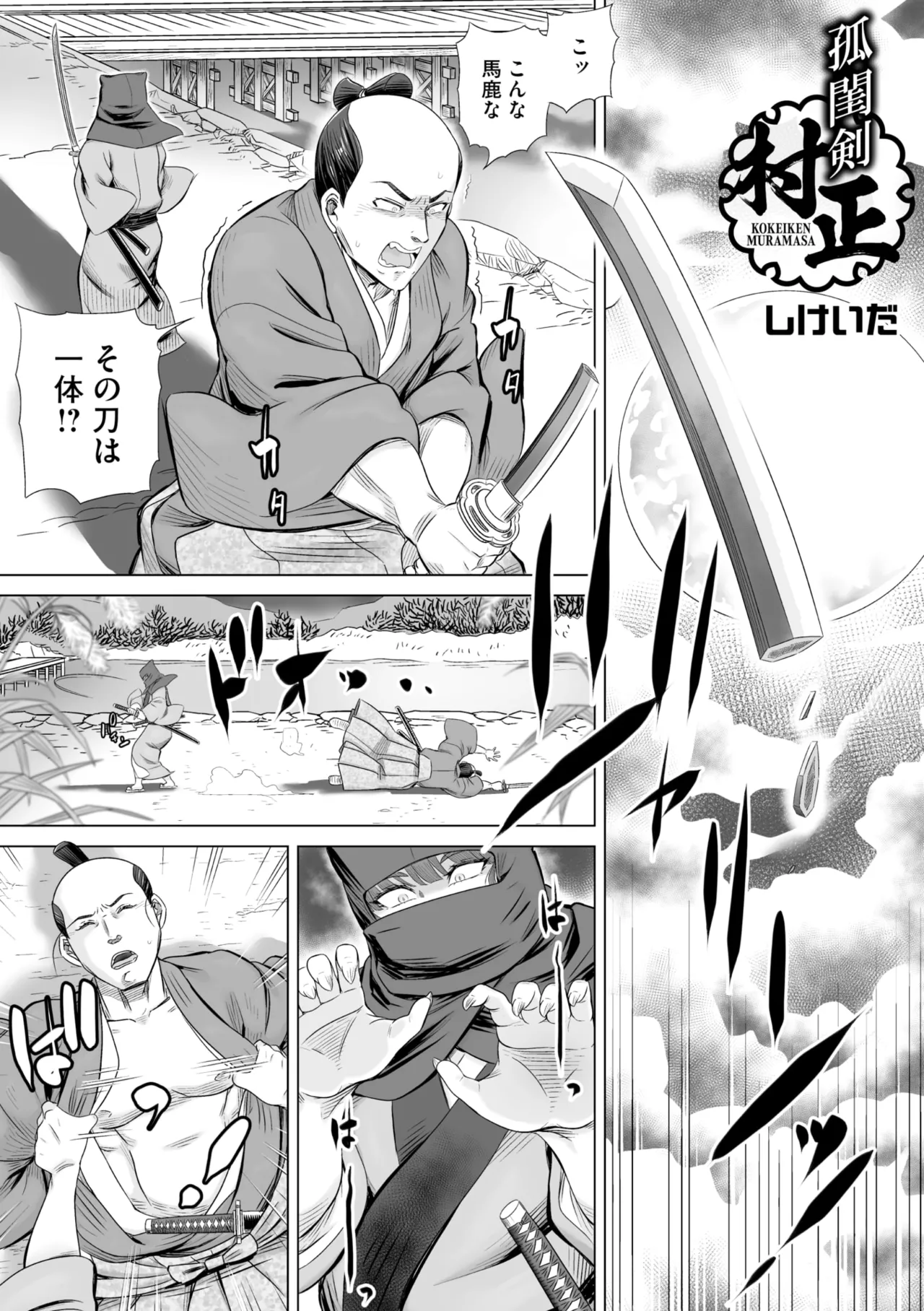Comic Go Ranshin Vol. 4 page 134 - nakadashi paizuri hentai manga - read online free