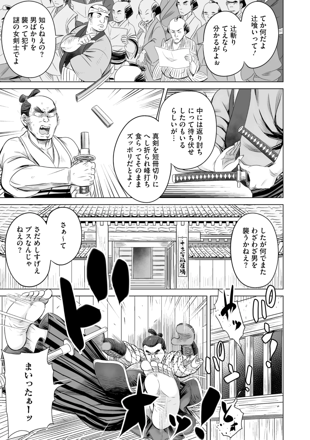 Comic Go Ranshin Vol. 4 page 136 - milf big breasts hentai manga - read online free