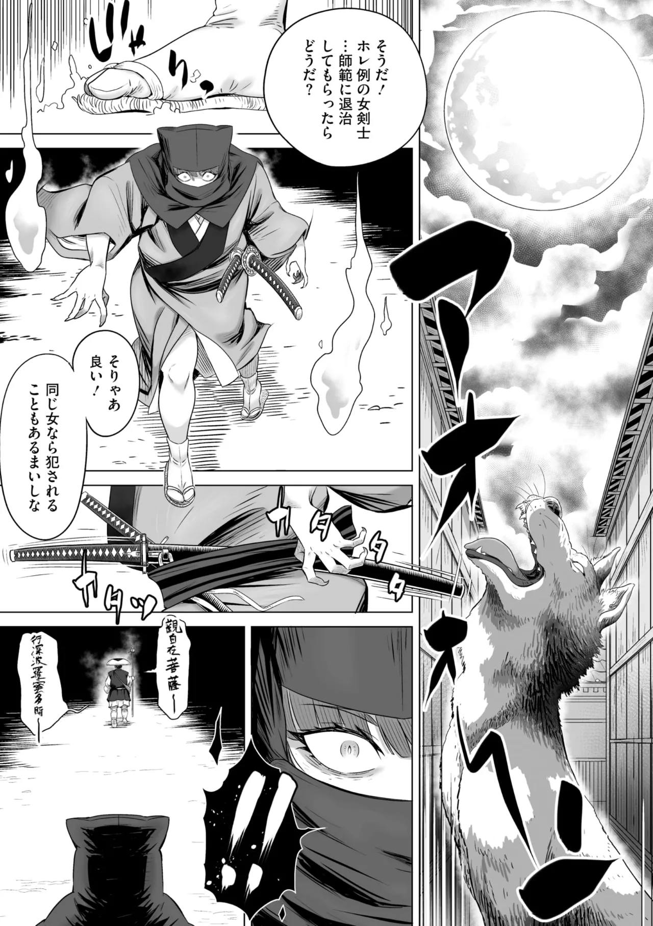 Comic Go Ranshin Vol. 4 page 138 - milf big breasts hentai manga - read online free