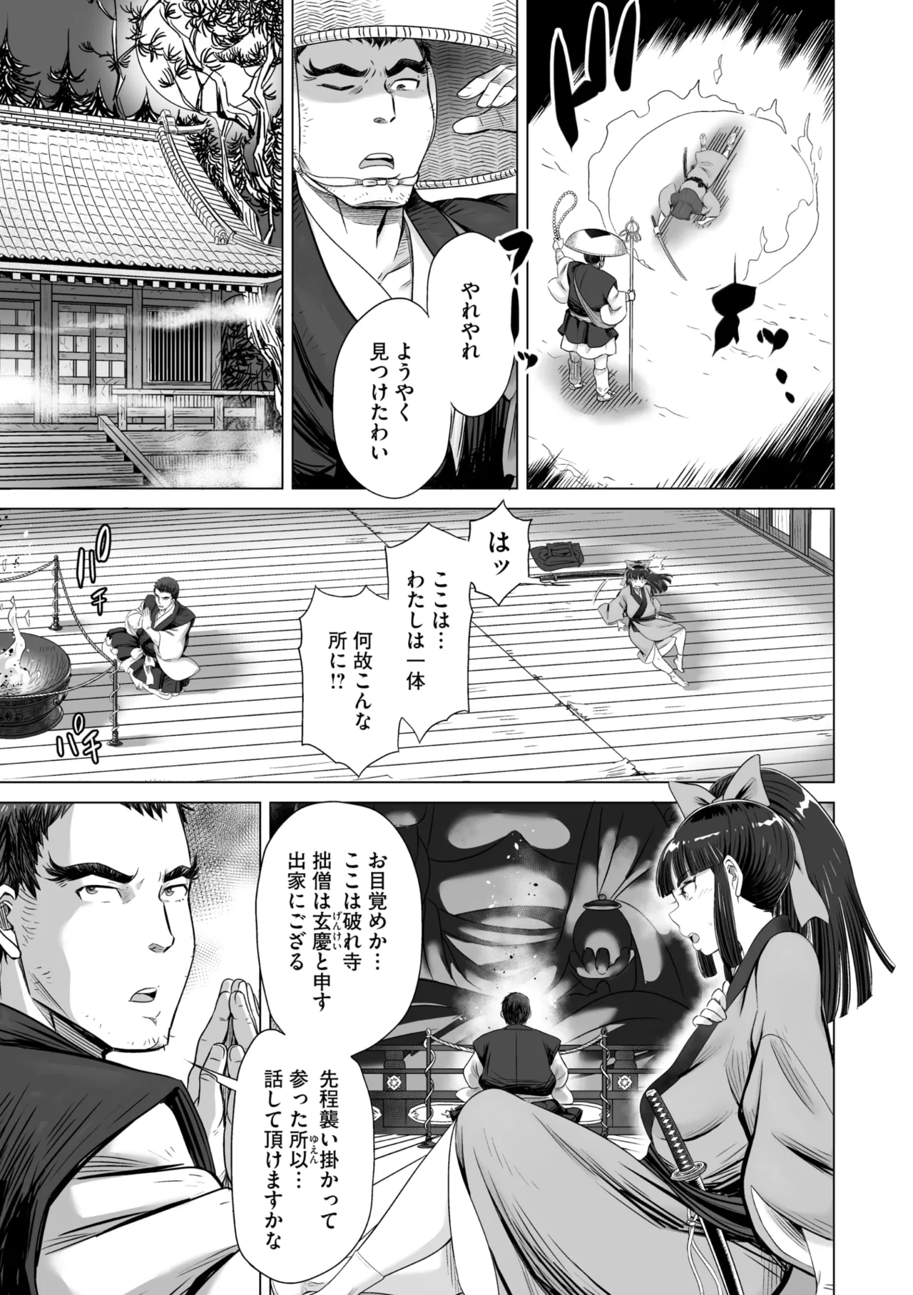 Comic Go Ranshin Vol. 4 page 140 - nakadashi paizuri hentai manga - read online free