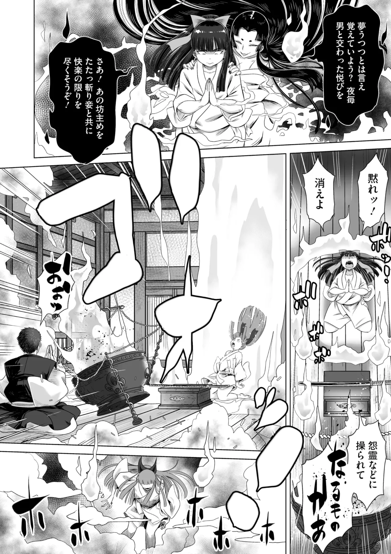 Comic Go Ranshin Vol. 4 page 145 - milf big breasts hentai manga - read online free