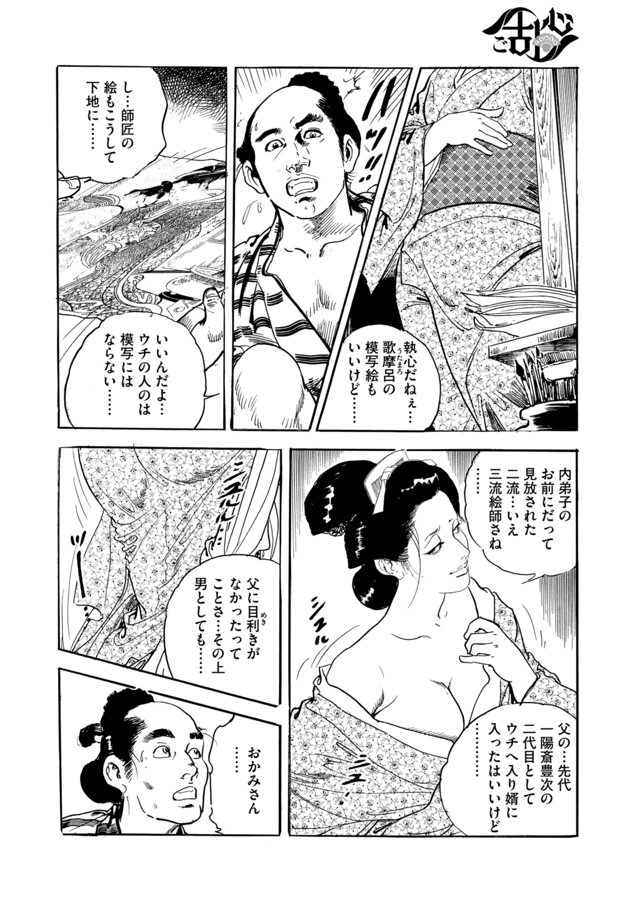 Comic Go Ranshin Vol. 4 page 161 - nakadashi paizuri hentai manga - read online free