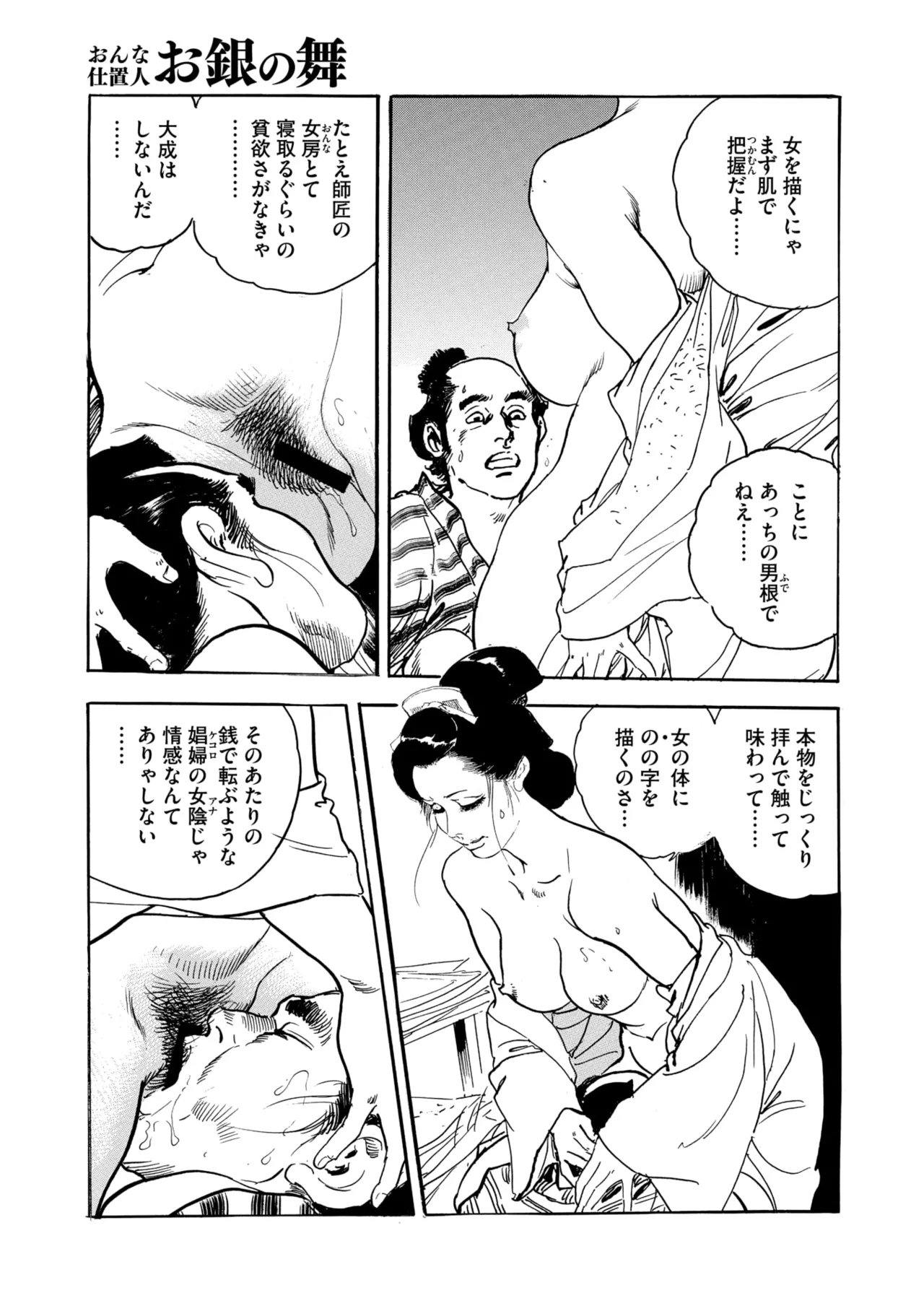 Comic Go Ranshin Vol. 4 page 162 - nakadashi paizuri hentai manga - read online free