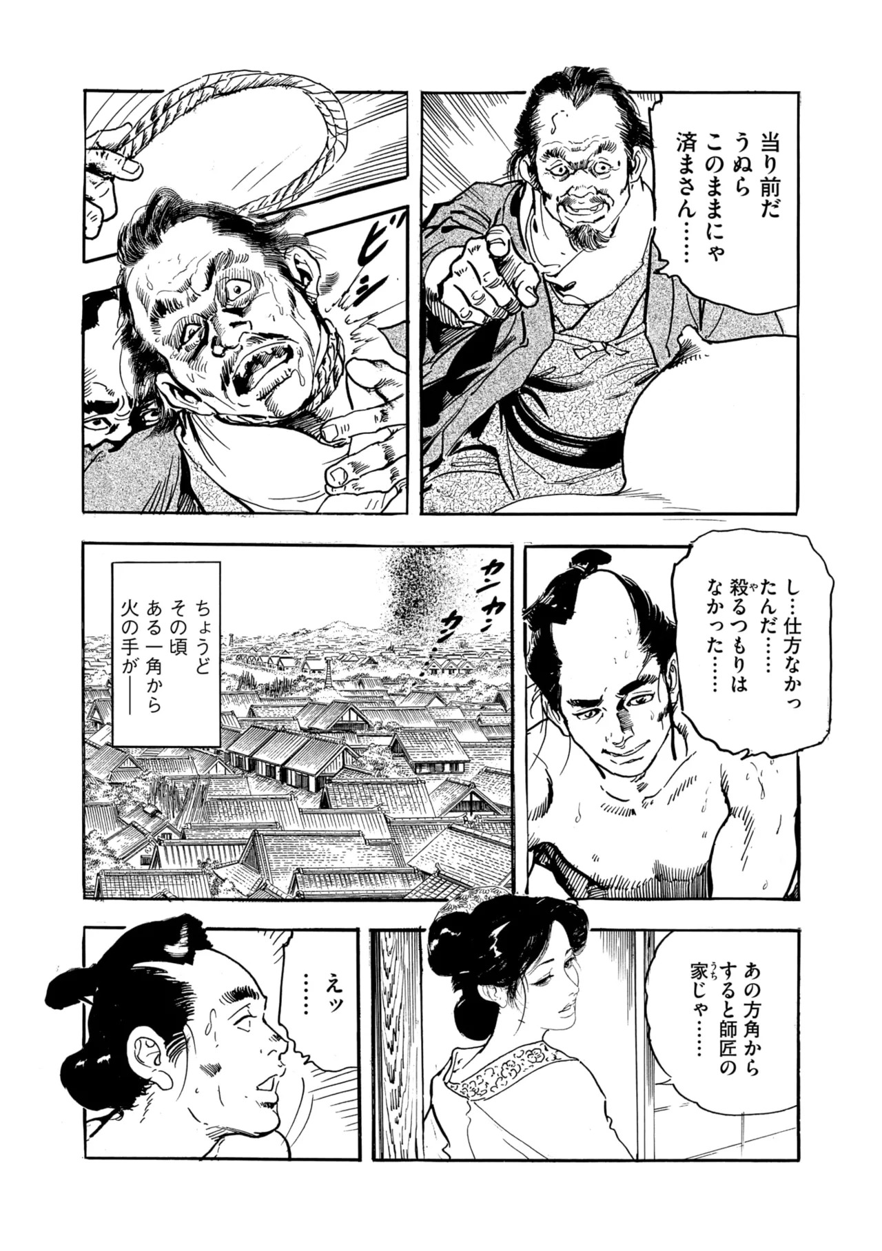 Comic Go Ranshin Vol. 4 page 178 - nakadashi paizuri hentai manga - read online free