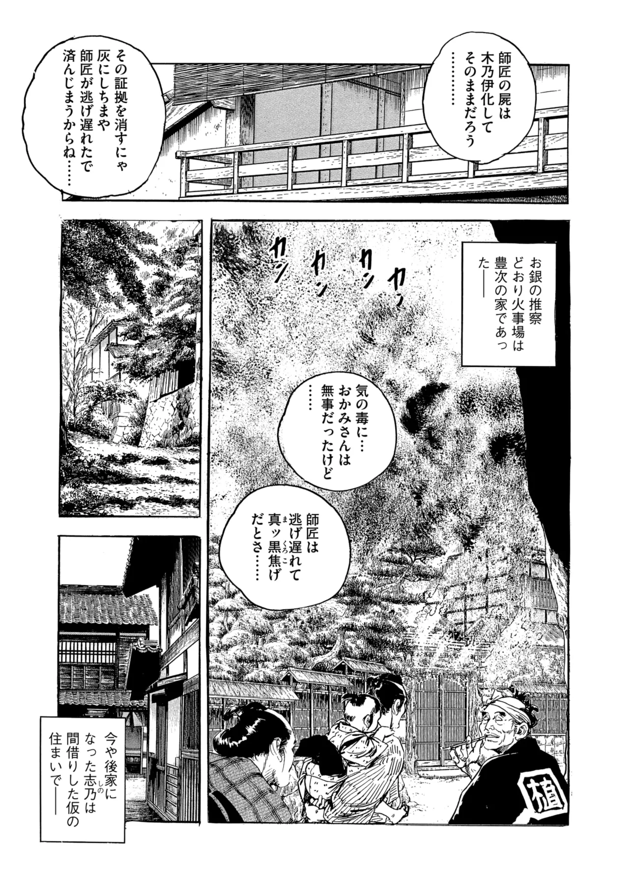 Comic Go Ranshin Vol. 4 page 179 - milf big breasts hentai manga - read online free