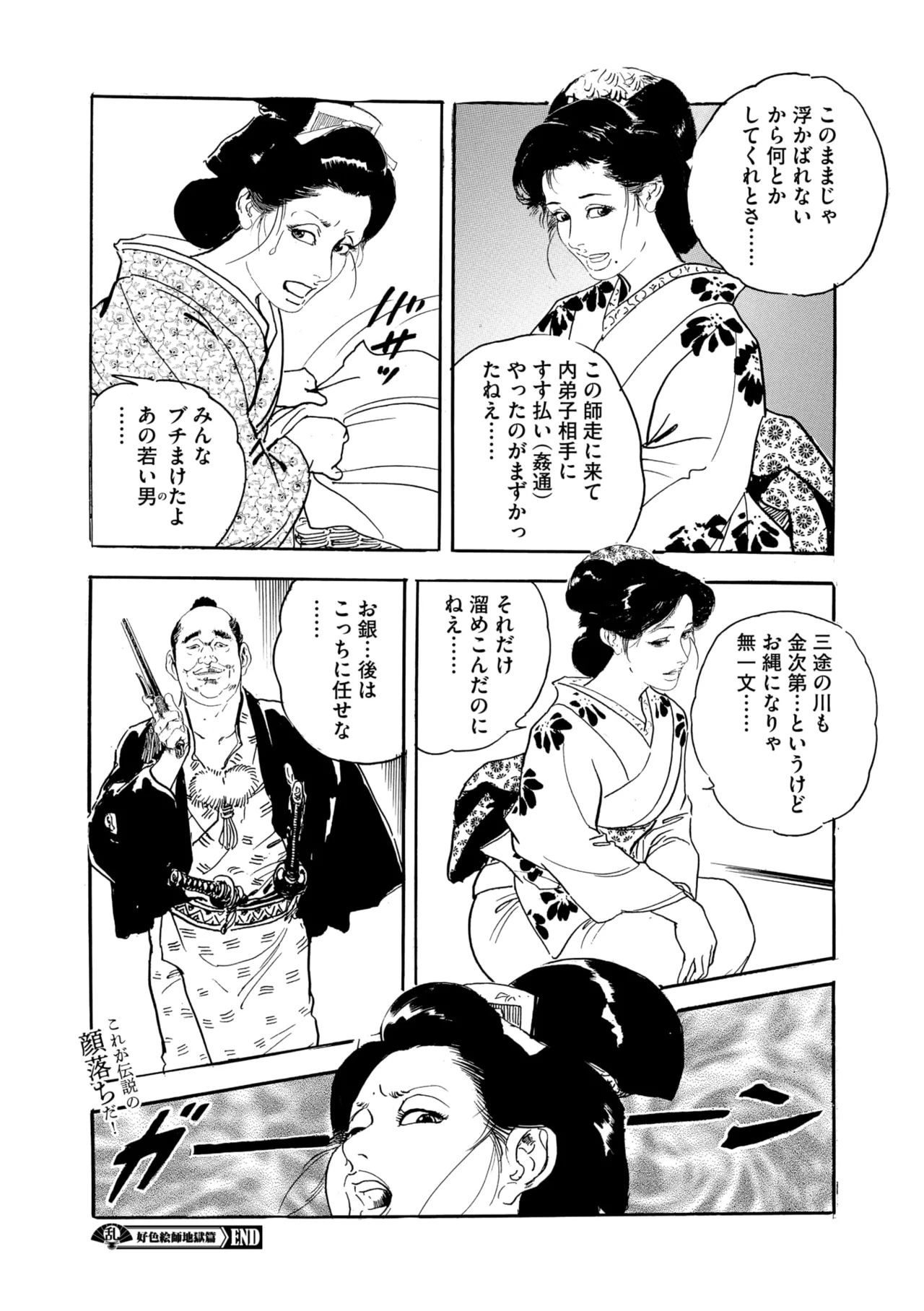 Comic Go Ranshin Vol. 4 page 181 - milf big breasts hentai manga - read online free