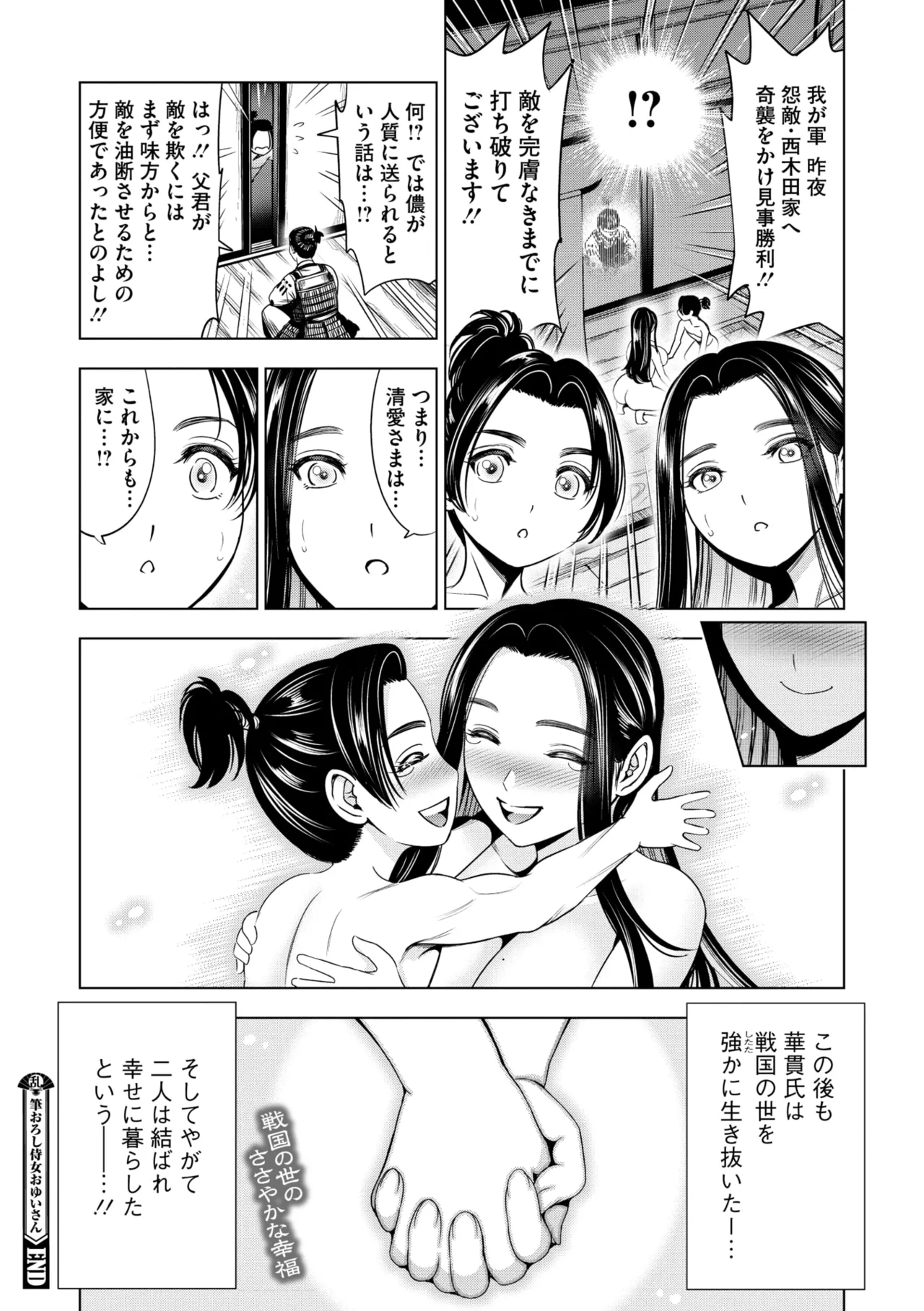 Comic Go Ranshin Vol. 4 page 27 - nakadashi paizuri hentai manga - read online free