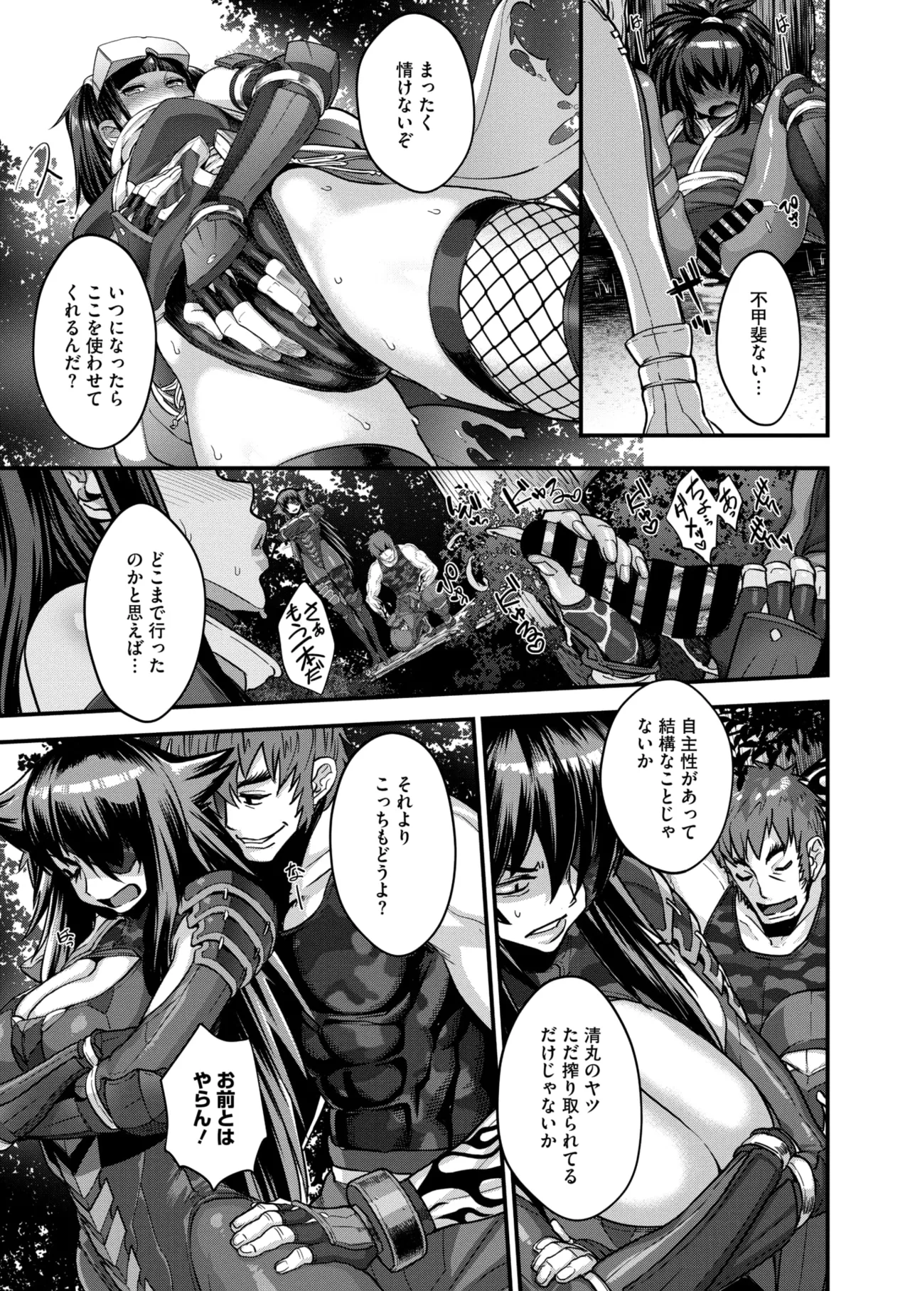 Comic Go Ranshin Vol. 4 page 38 - nakadashi paizuri hentai manga - read online free