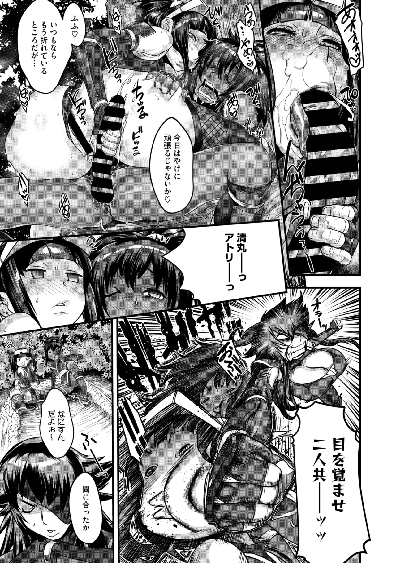 Comic Go Ranshin Vol. 4 page 42 - nakadashi paizuri hentai manga - read online free