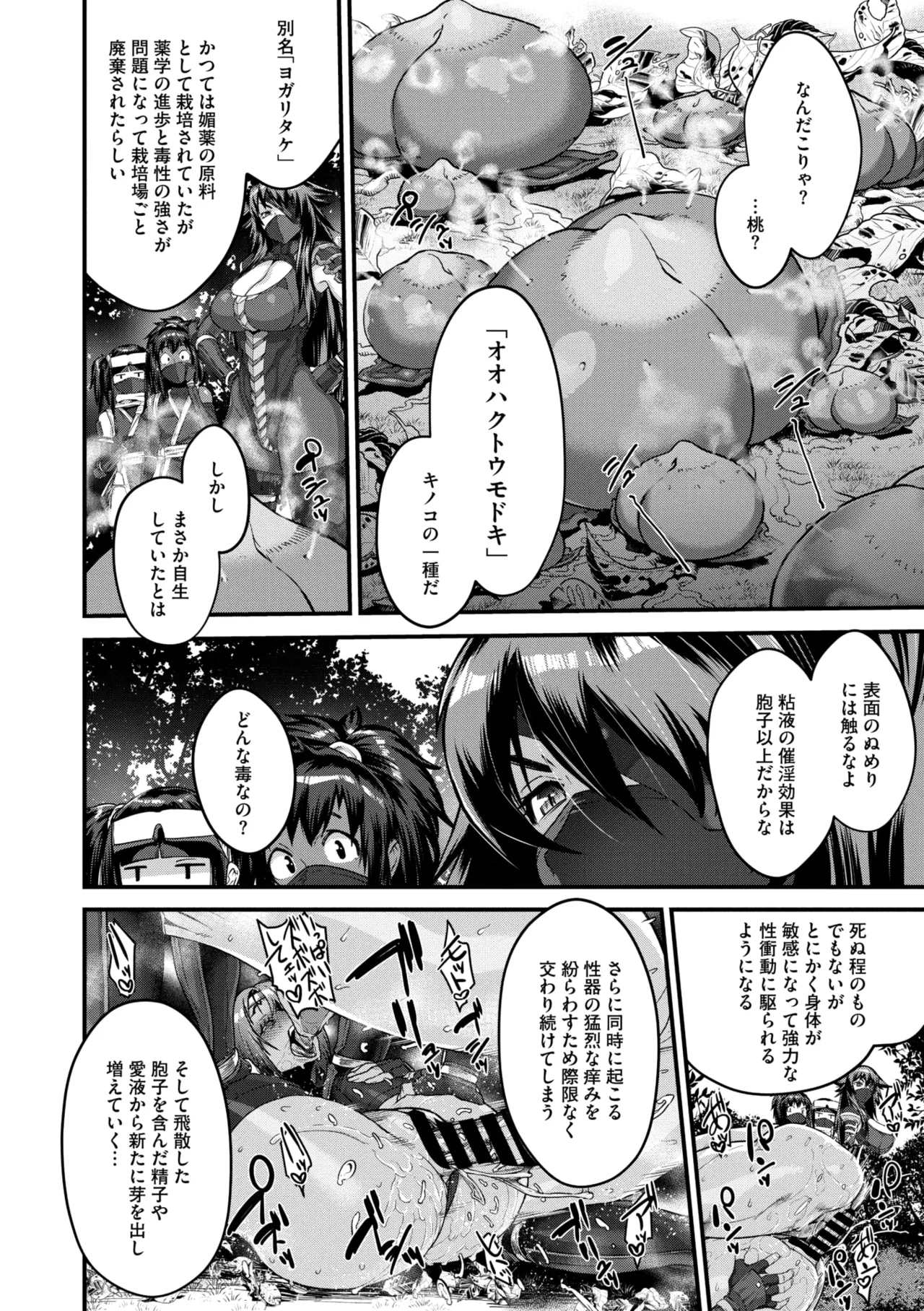 Comic Go Ranshin Vol. 4 page 43 - nakadashi paizuri hentai manga - read online free