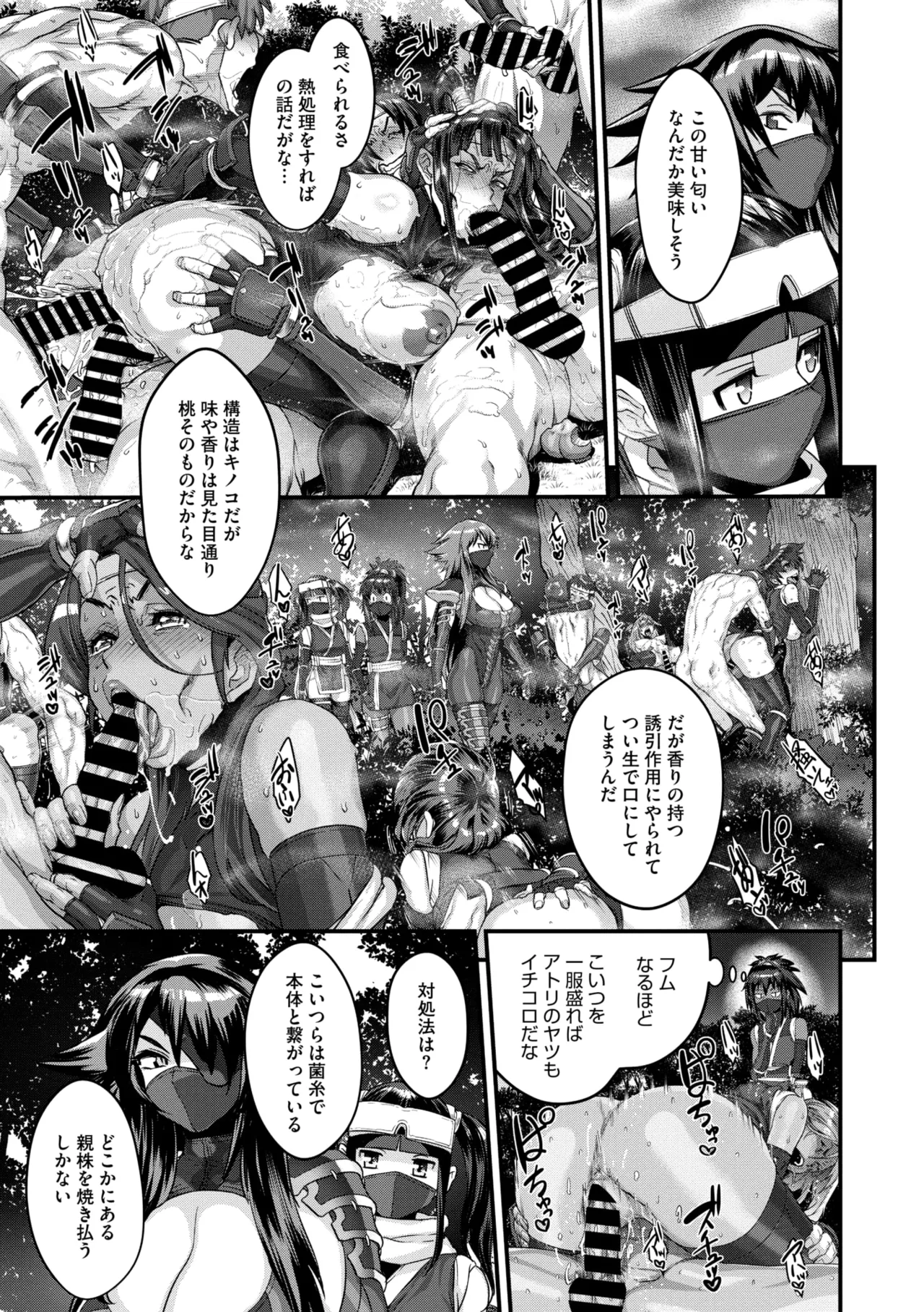 Comic Go Ranshin Vol. 4 page 44 - nakadashi paizuri hentai manga - read online free