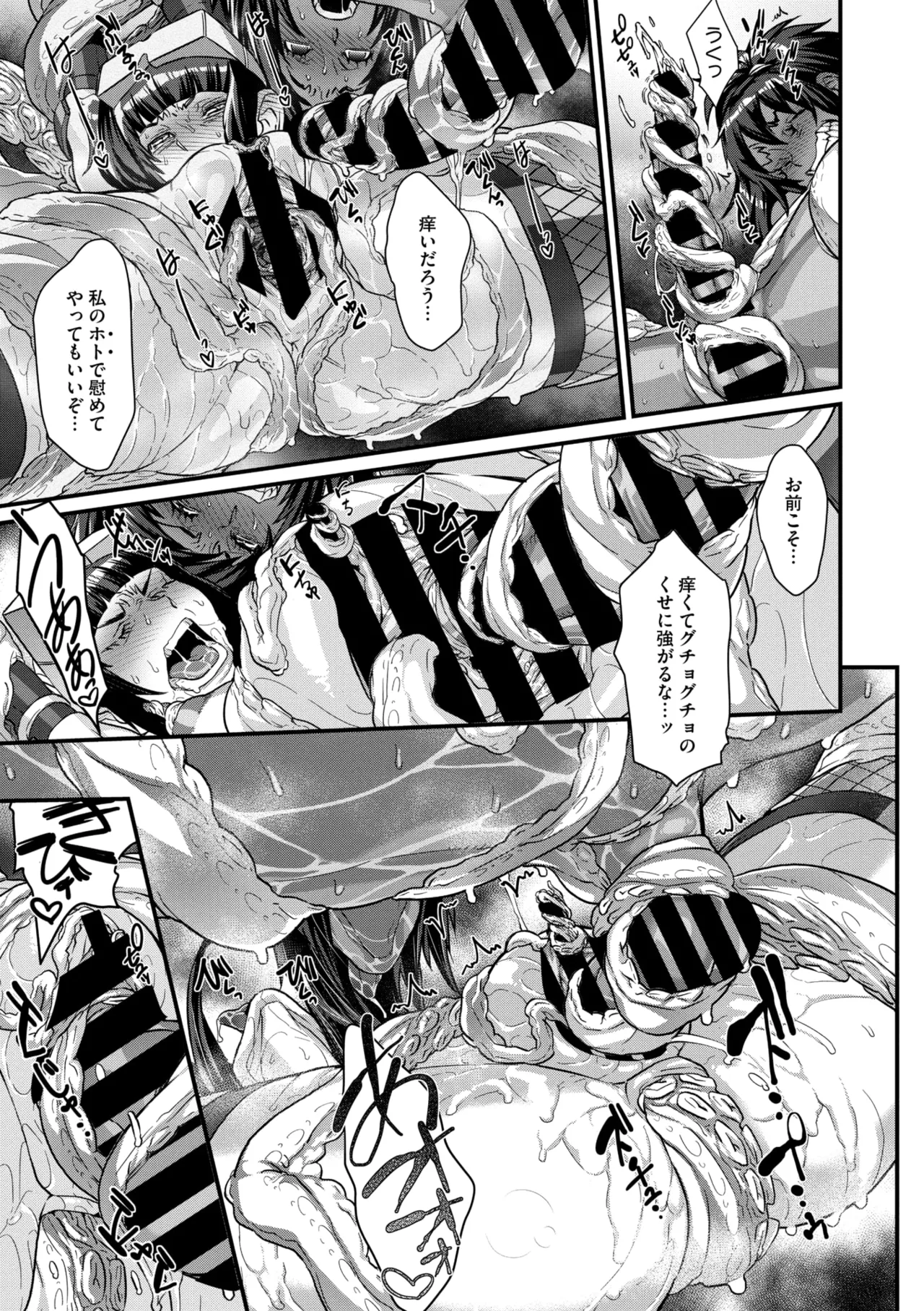 Comic Go Ranshin Vol. 4 page 54 - nakadashi paizuri hentai manga - read online free