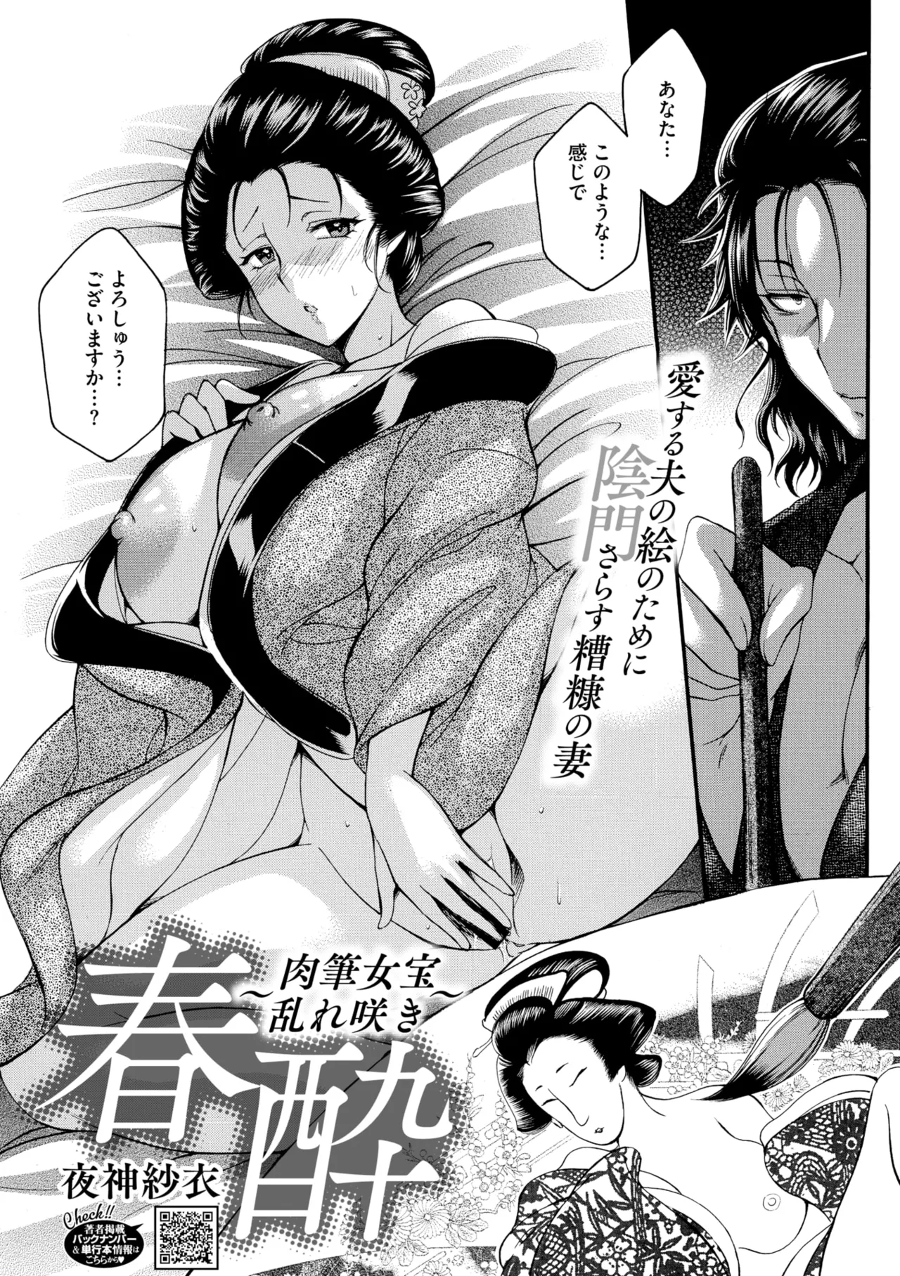 Comic Go Ranshin Vol. 4 page 60 - milf big breasts hentai manga - read online free