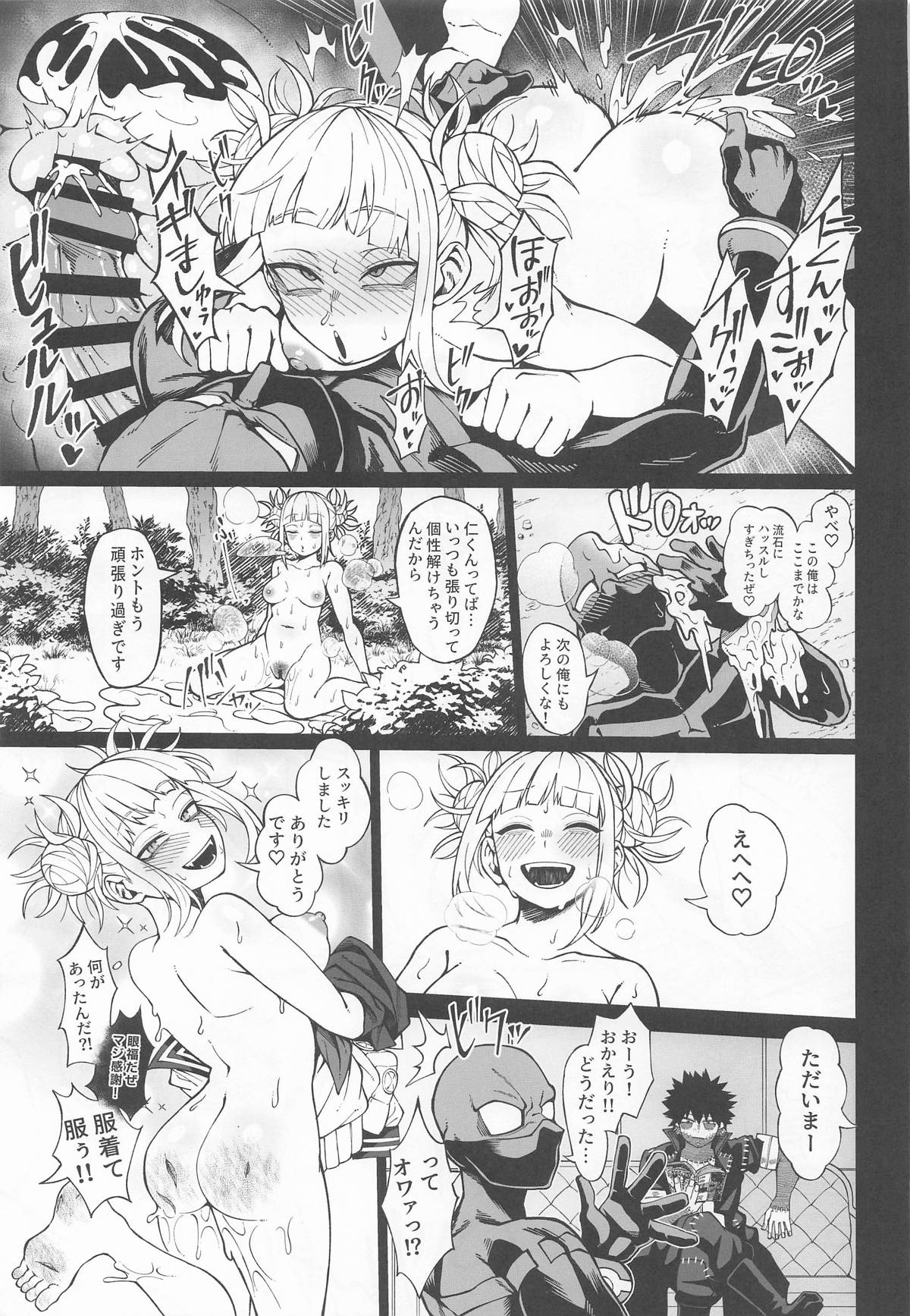 IF to Mousou Fantasia - Page 12