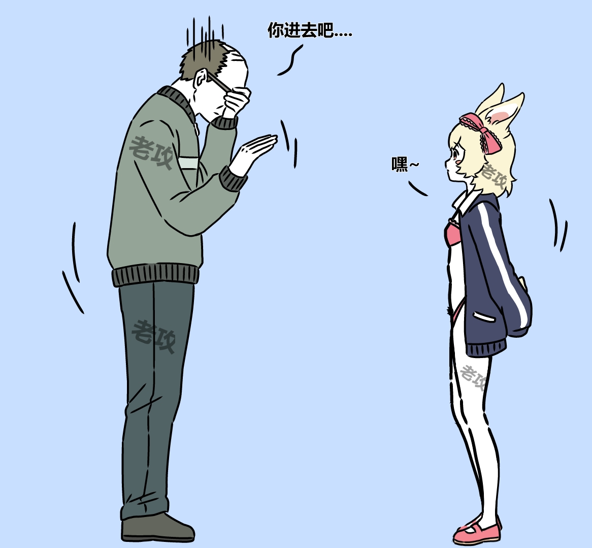 【老攻】非人哉同人3【去码】 page 11 original parody - uncensored exhibitionism hentai manga - read online free