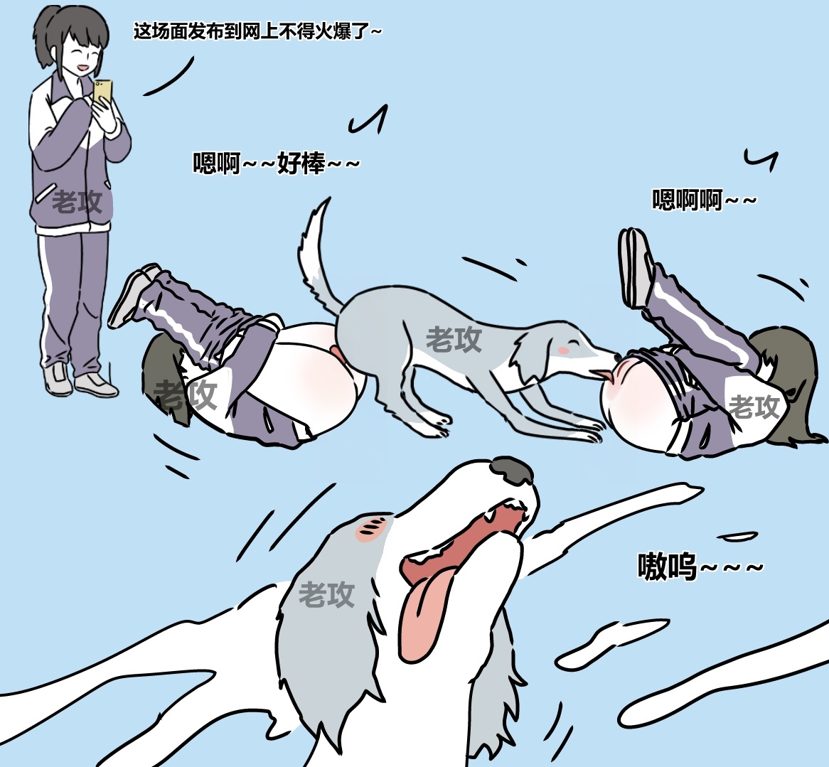 【老攻】非人哉同人【去码】【里站版】 page 11 original parody - uncensored bestiality hentai manga - read online free