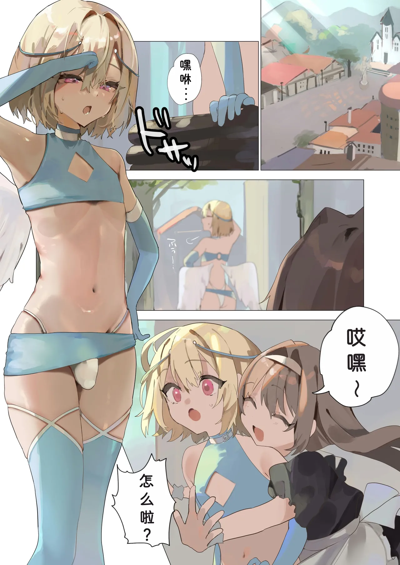 Tenshi na Otokonoko no Daten Mokushiroku - Page 1