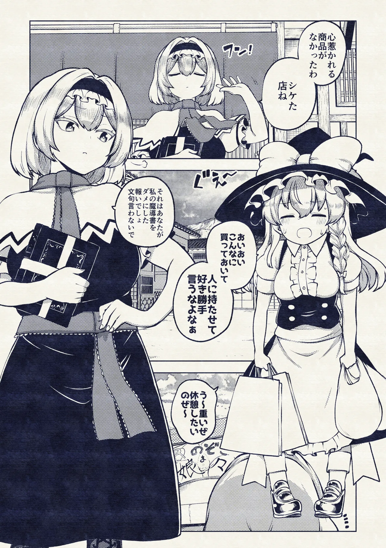 マリアリ page 22 featuring alice margatroid touhou project parody - futanari big breasts hentai manga - read online free