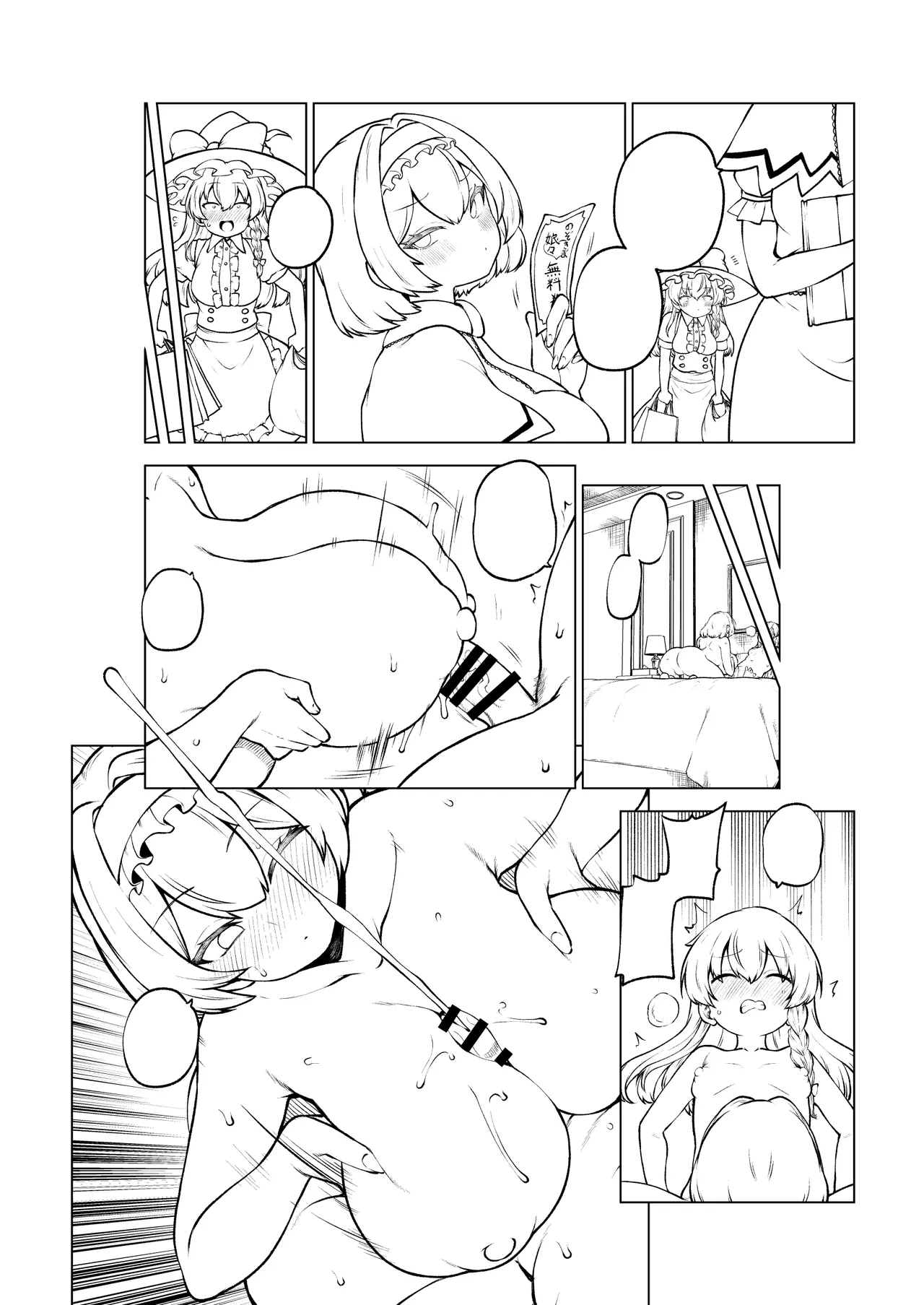 マリアリ page 30 featuring alice margatroid touhou project parody - futanari big breasts hentai manga - read online free
