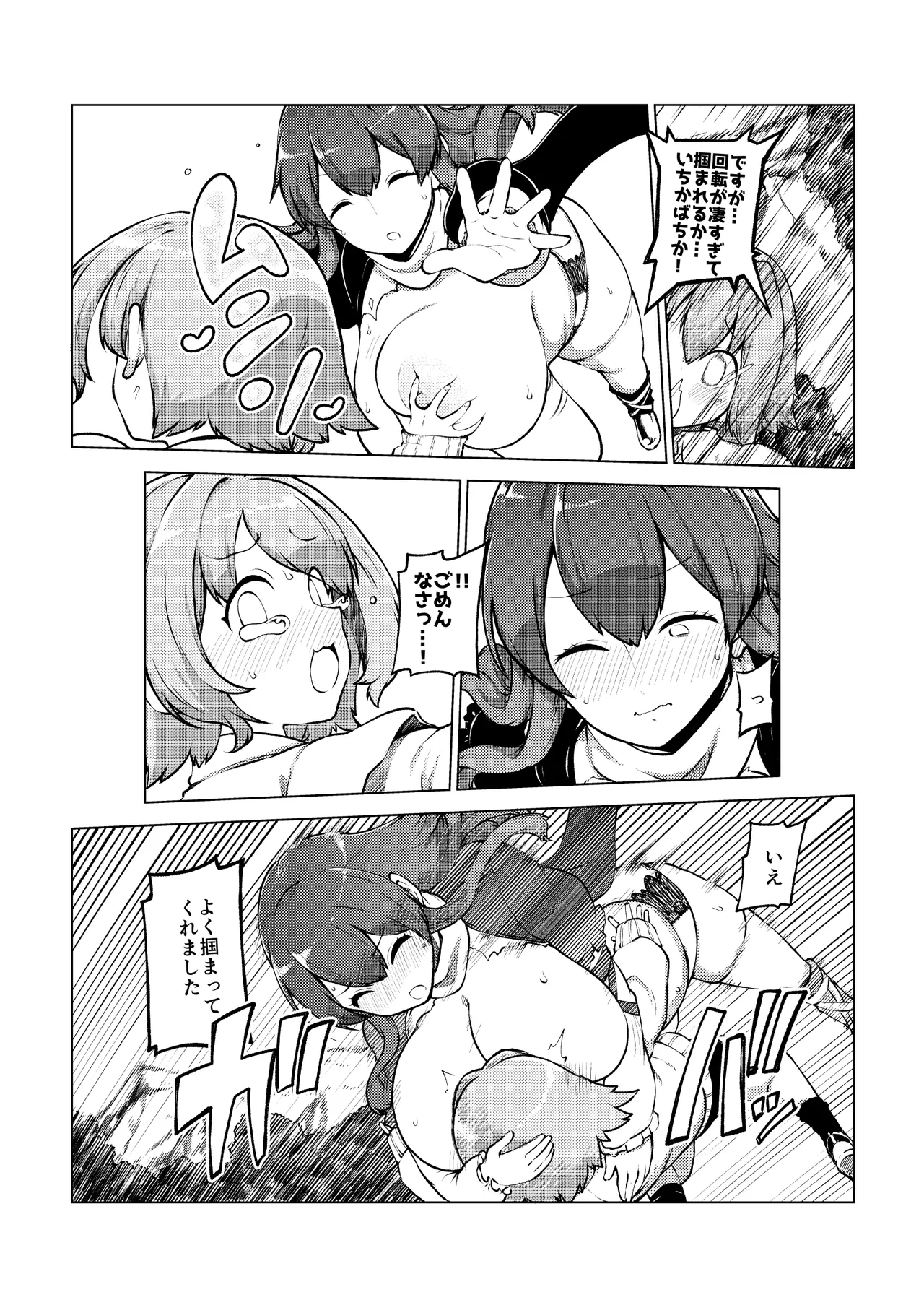 ひじりんと触手と男娘 page 18 featuring byakuren hijiri touhou project parody - big breasts tentacles hentai manga - read online free