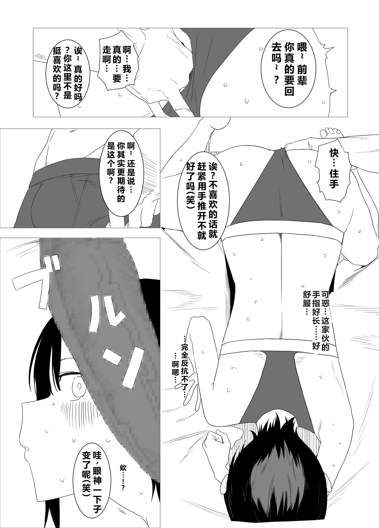 貞操帯で射精管理してエイプリルフールに嘘寝取られ報告するつもりが、相手のテクでシバかれて嘘が本当になってしまったイタズラ好き彼女 page 12 original parody - netorare rough translation hentai manga - read online free