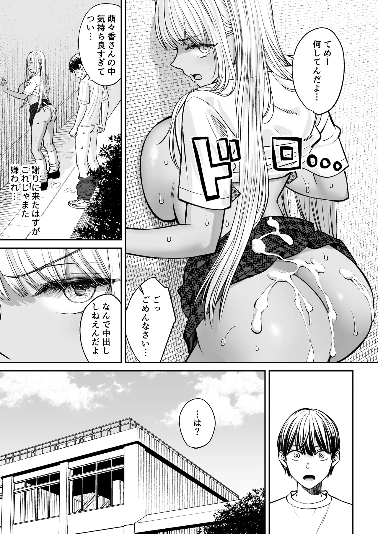 Totsuzen Ane ga Dekita Hanashi 2 page 30 original parody - sweating big breasts hentai manga - read online free