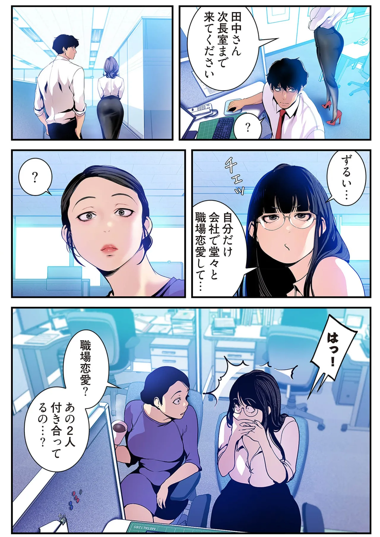 Subarashiki Shinsekai 4 page 11 - full color full censorship hentai manga - read online free