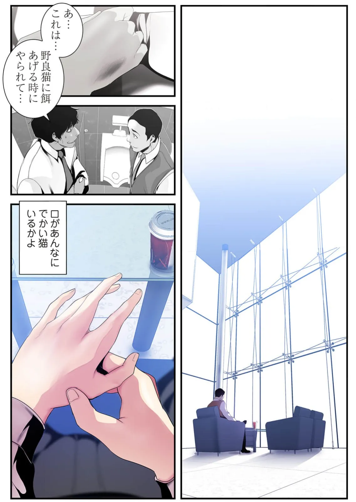 Subarashiki Shinsekai 4 page 112 - full color full censorship hentai manga - read online free