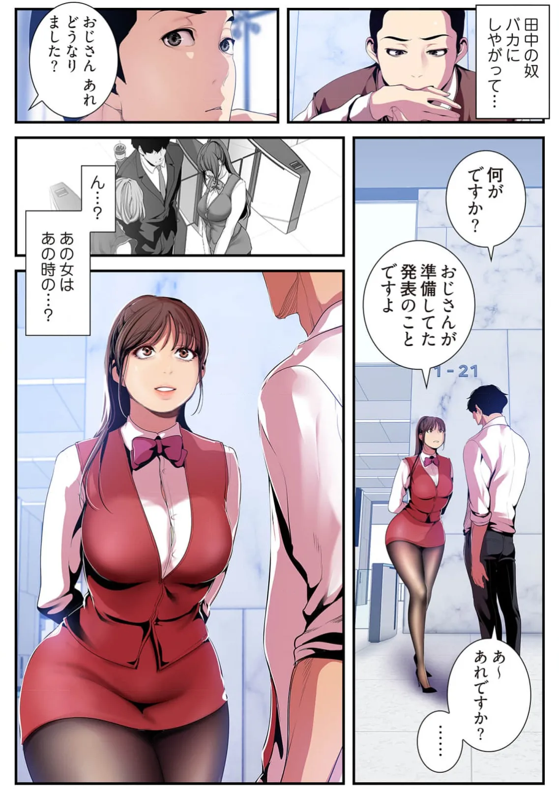 Subarashiki Shinsekai 4 - Page 113