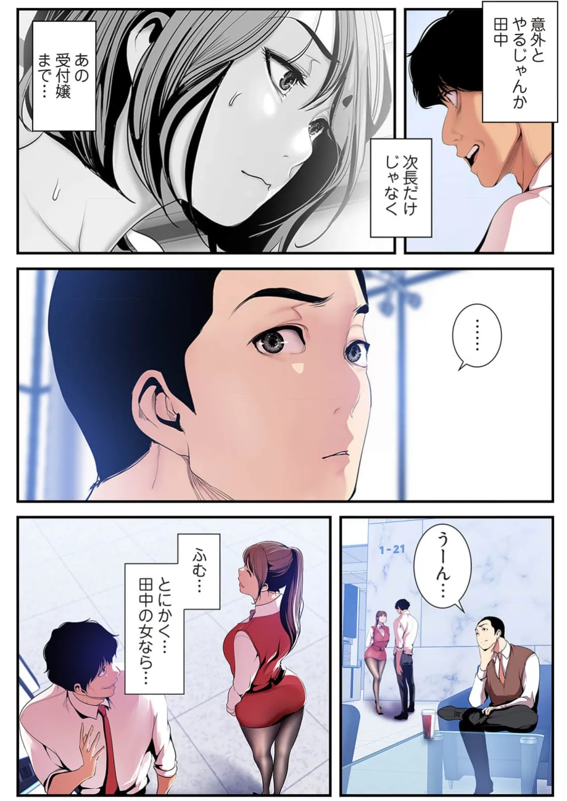 Subarashiki Shinsekai 4 page 114 - big breasts full censorship hentai manga - read online free