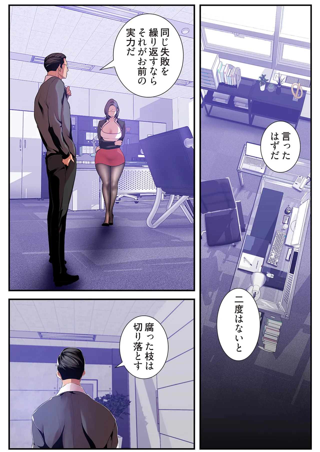 Subarashiki Shinsekai 4 page 117 - full color full censorship hentai manga - read online free