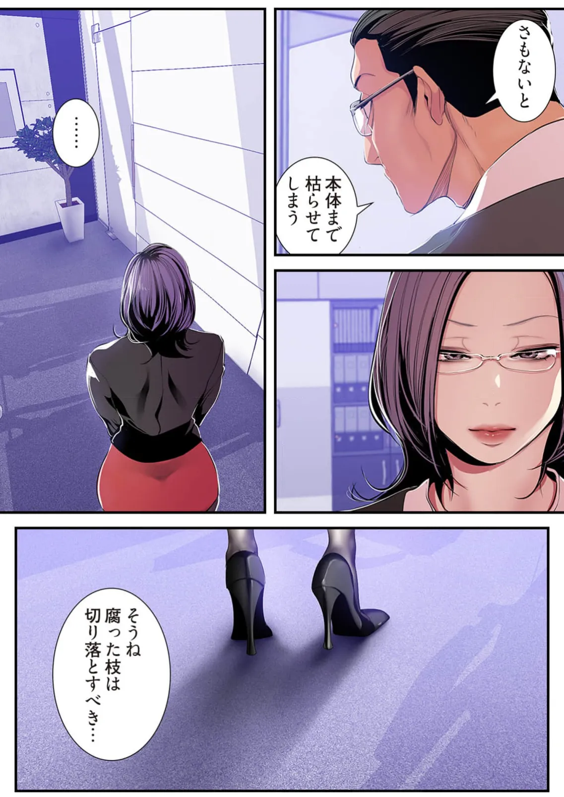 Subarashiki Shinsekai 4 page 118 - full color full censorship hentai manga - read online free