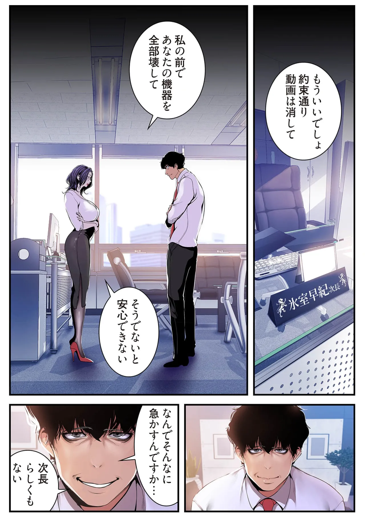 Subarashiki Shinsekai 4 page 12 - full color full censorship hentai manga - read online free