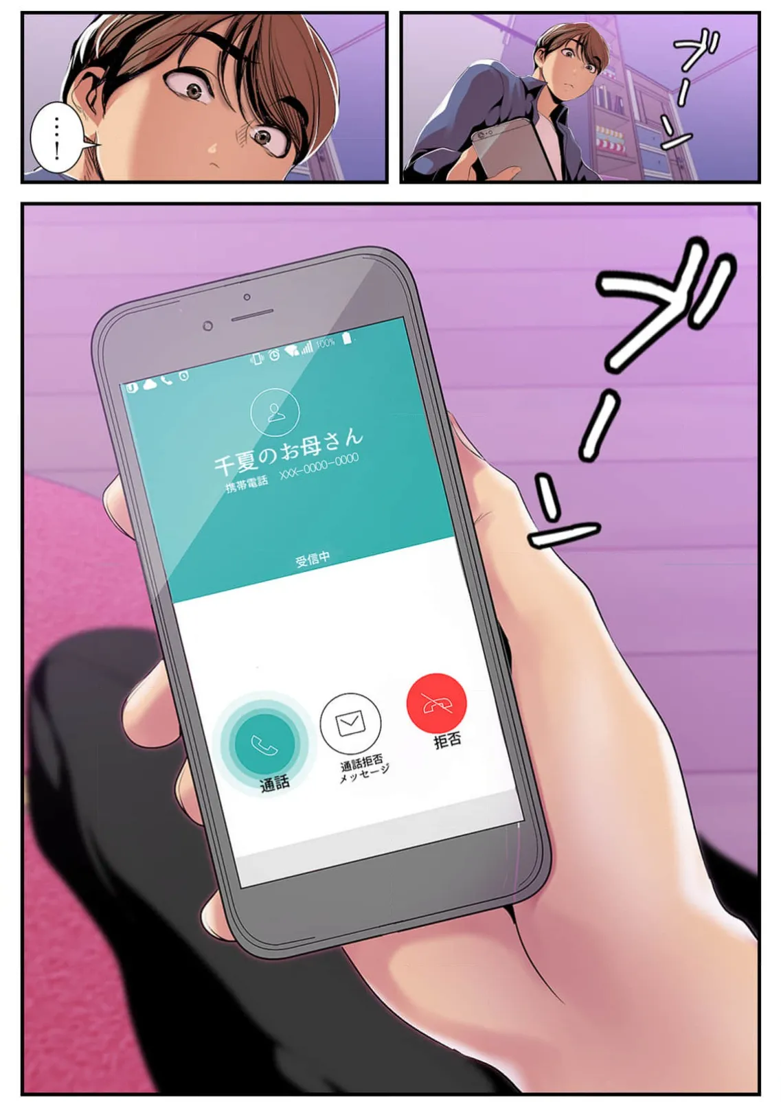 Subarashiki Shinsekai 4 - Page 121
